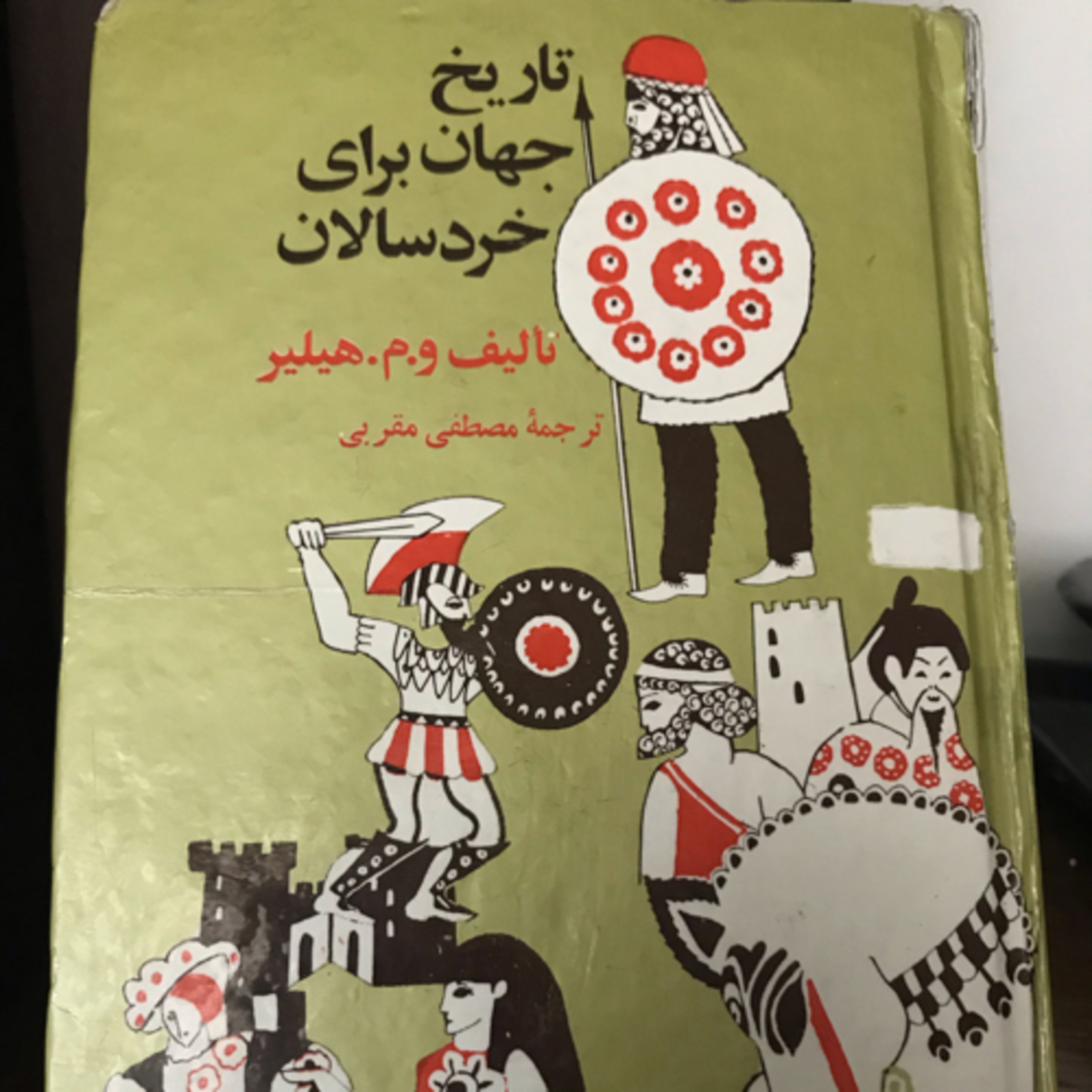 کاور روزنامههای قدیمی