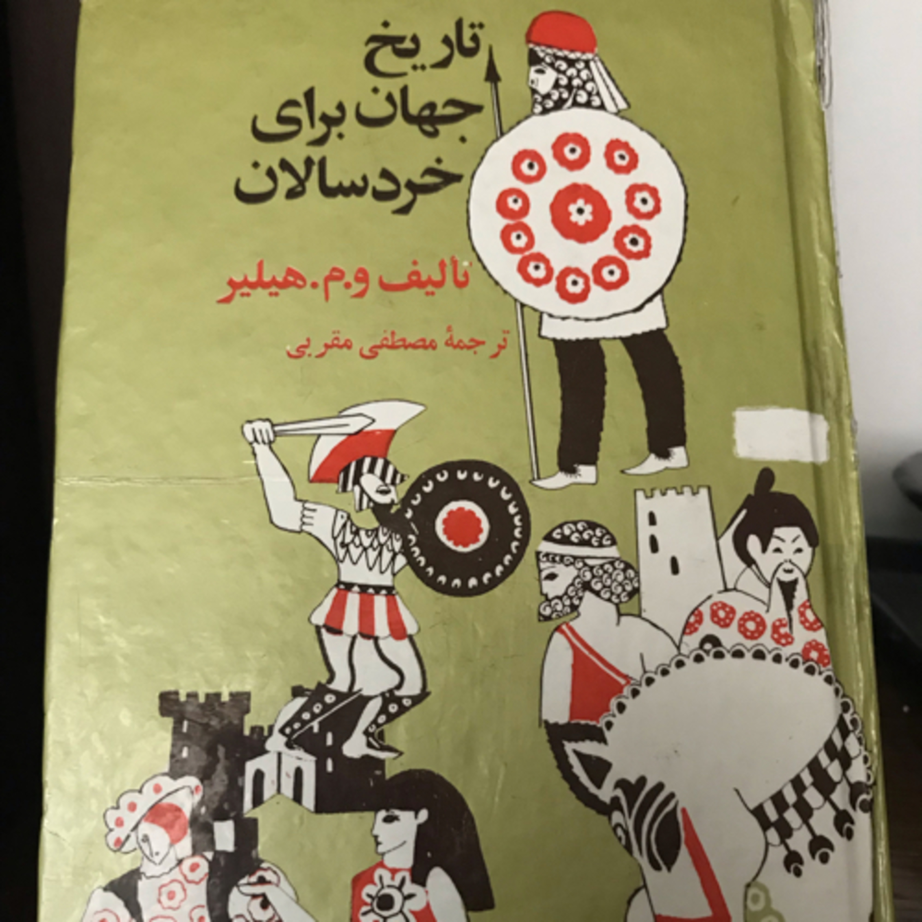 کاور دیروز، امروز، فردا