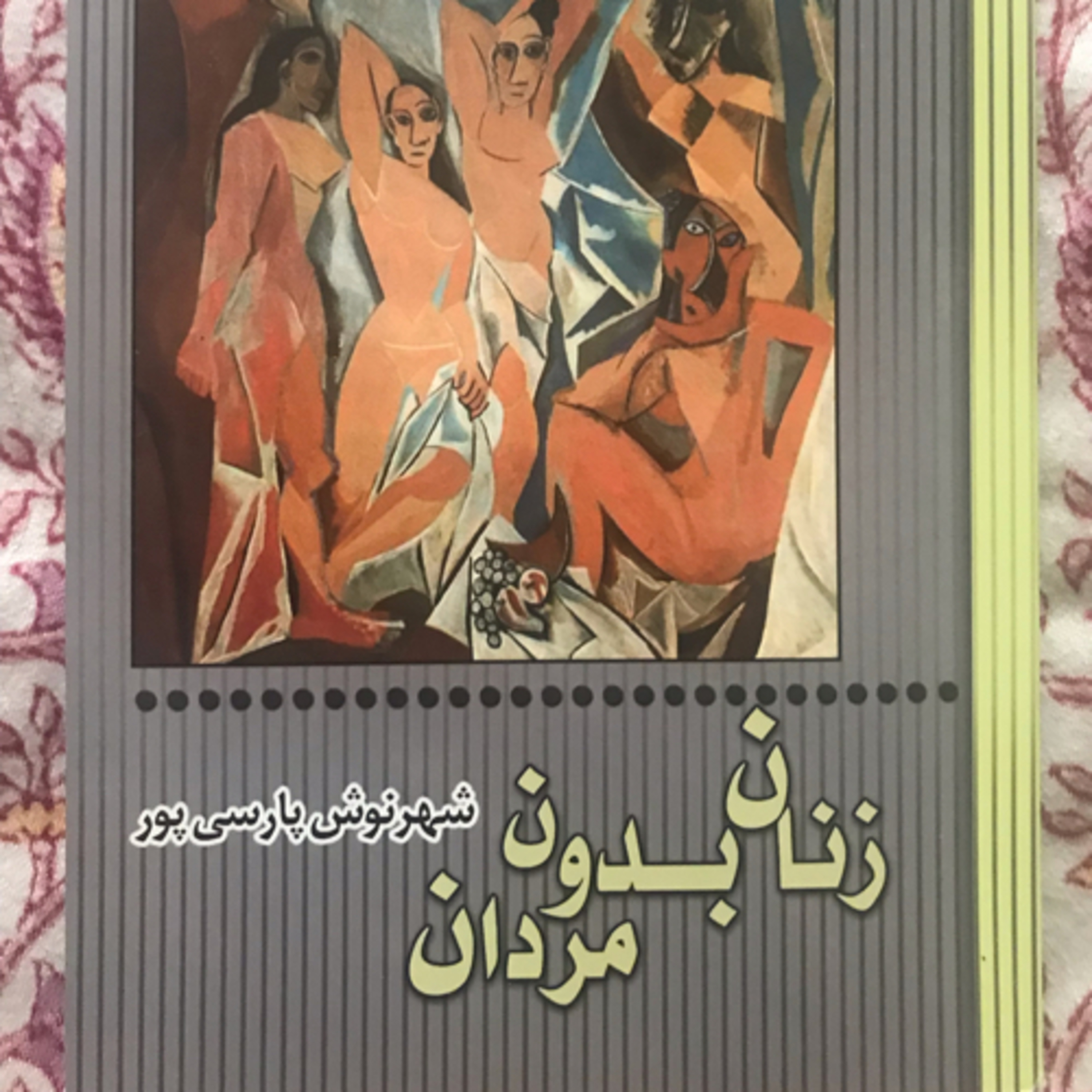 کاور مهدخت