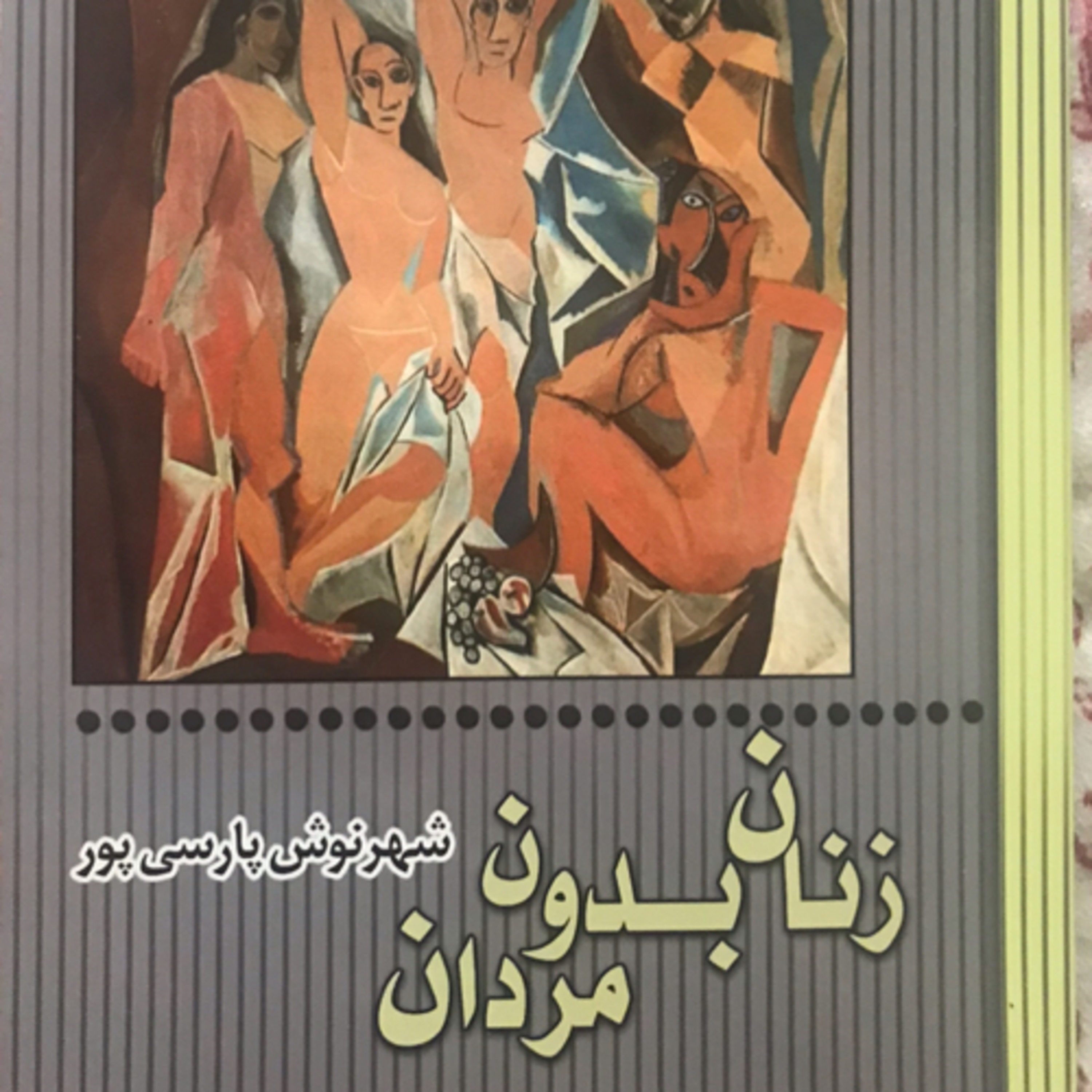 کاور فائزه
