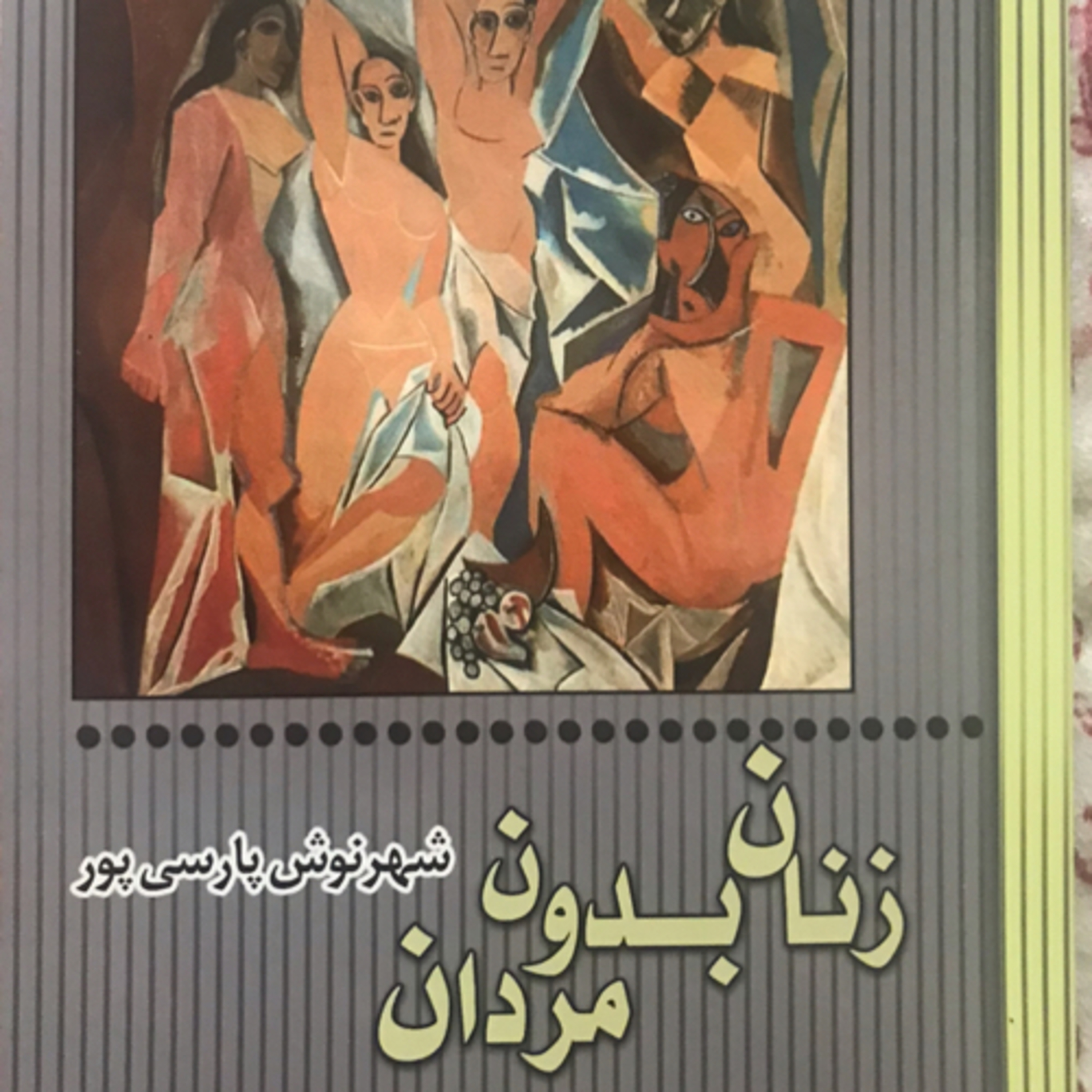 کاور زرینکلاه و دو دختر روی جاده