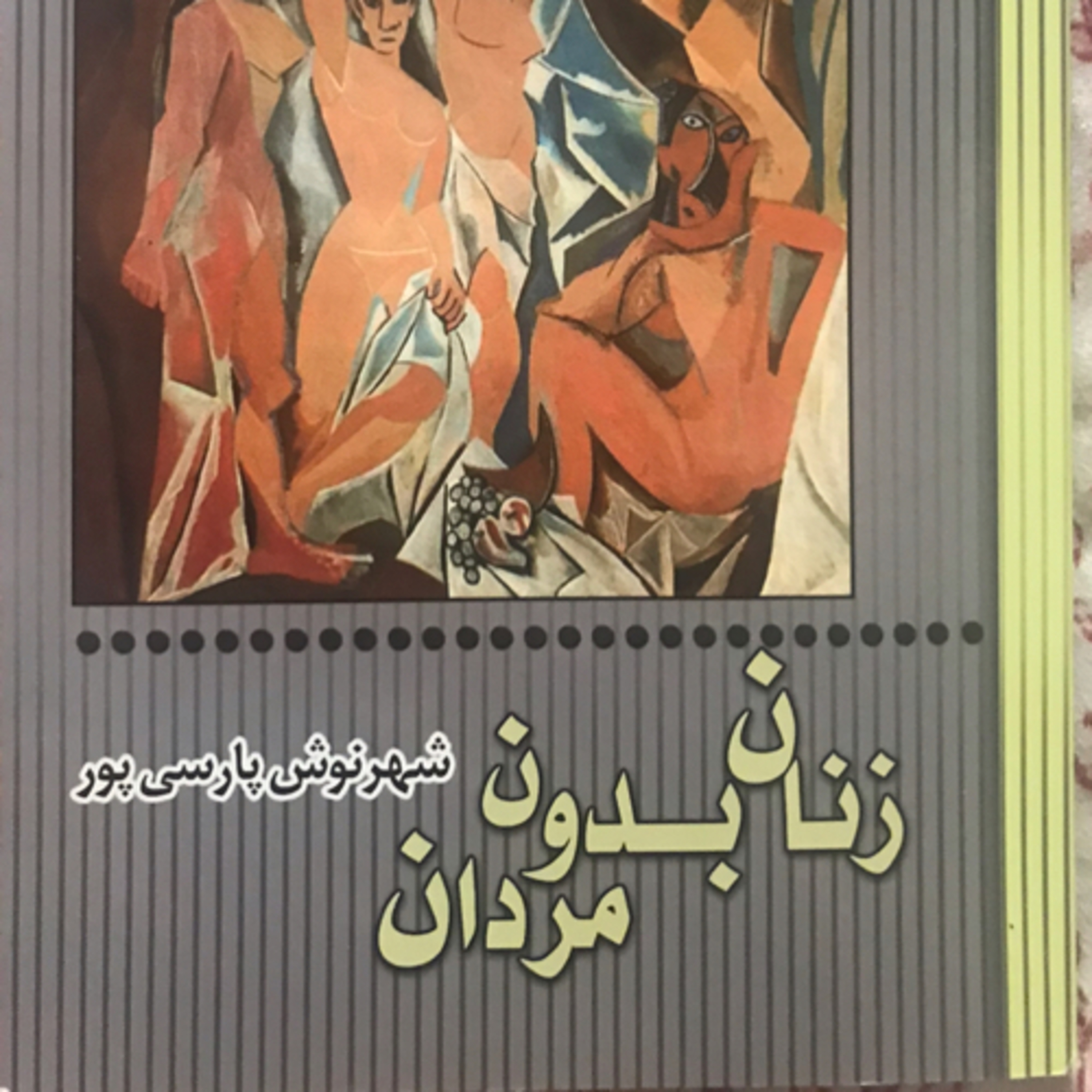 کاور باغ فرخ‌لقا، قسمت ۱