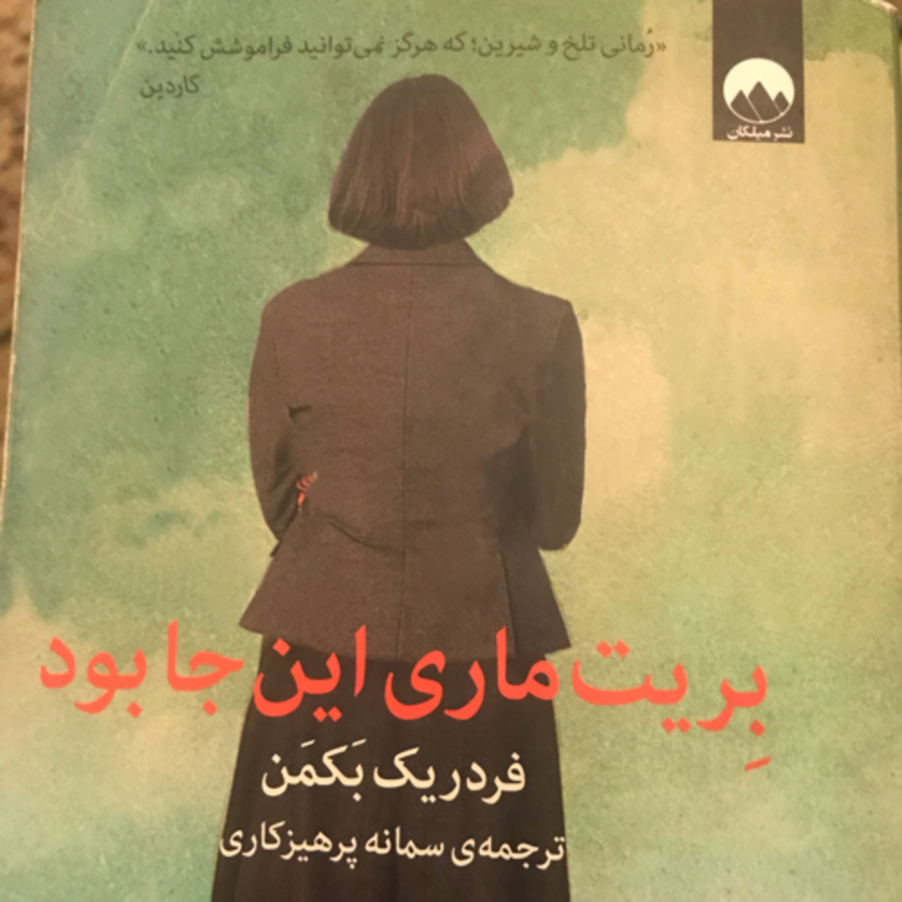 کاور بریتماری اینجا بود، قسمت ۱۰