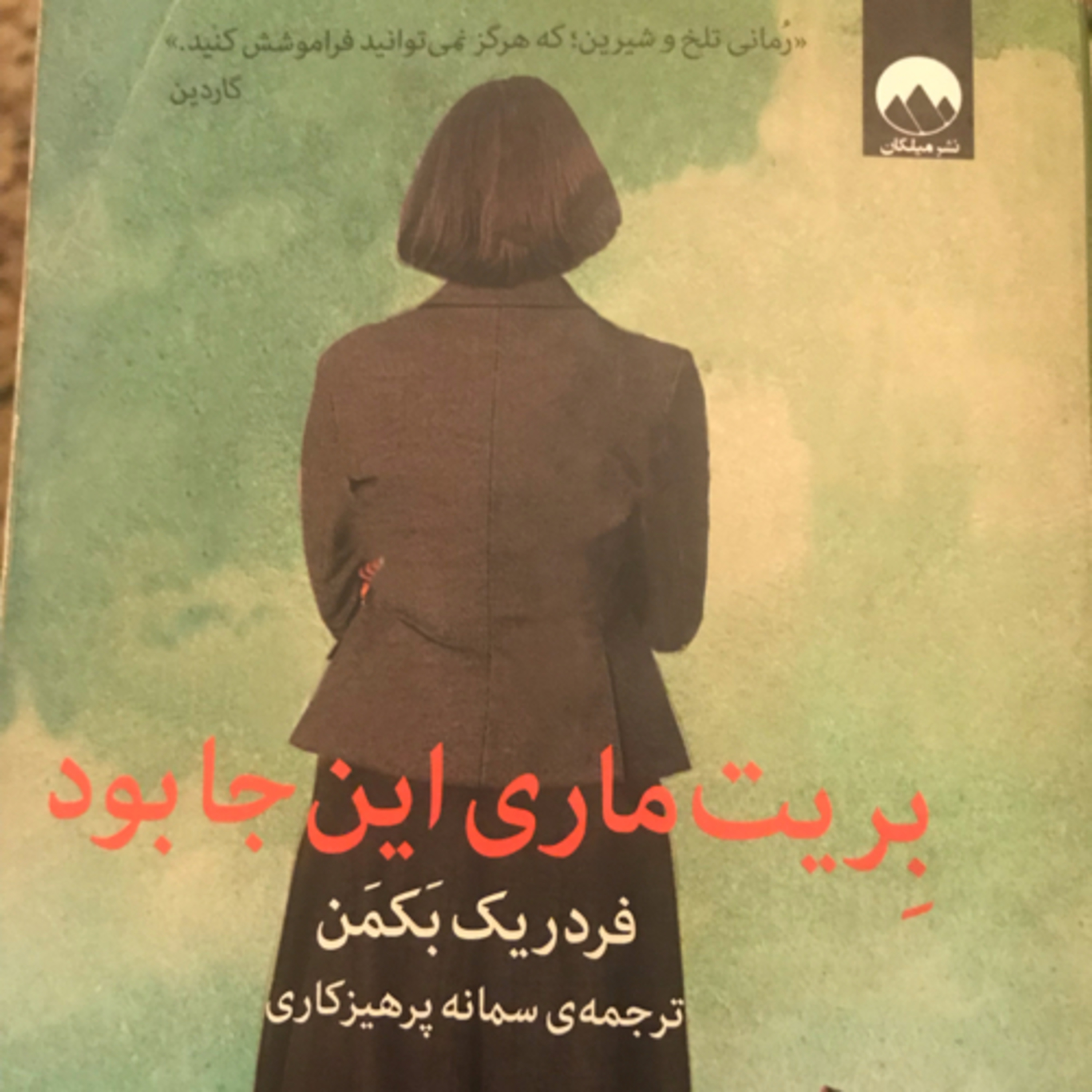 کاور بریتماری اینجا بود، قسمت ۲۰