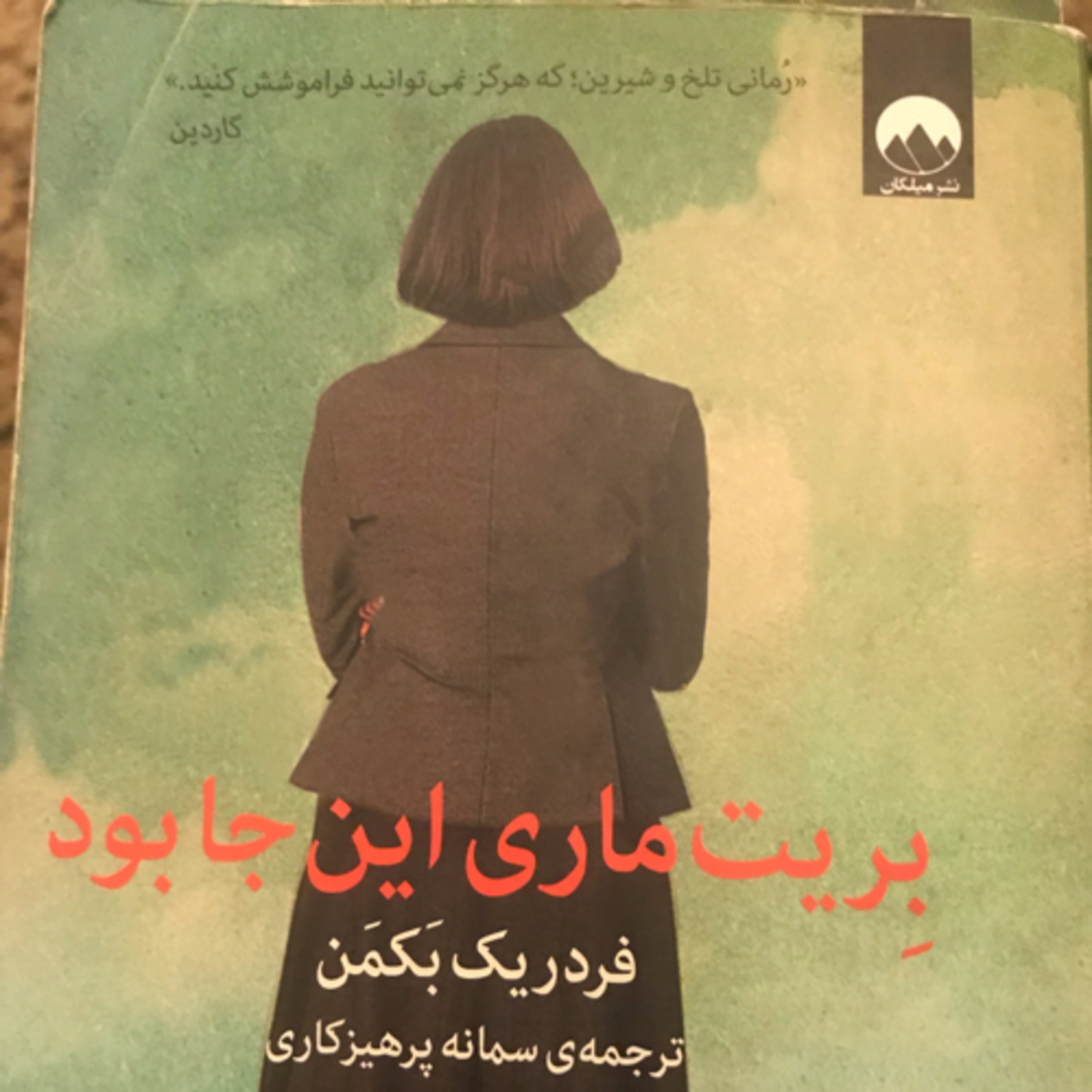 کاور بریتماری اینجا بود، قسمت ۲۳