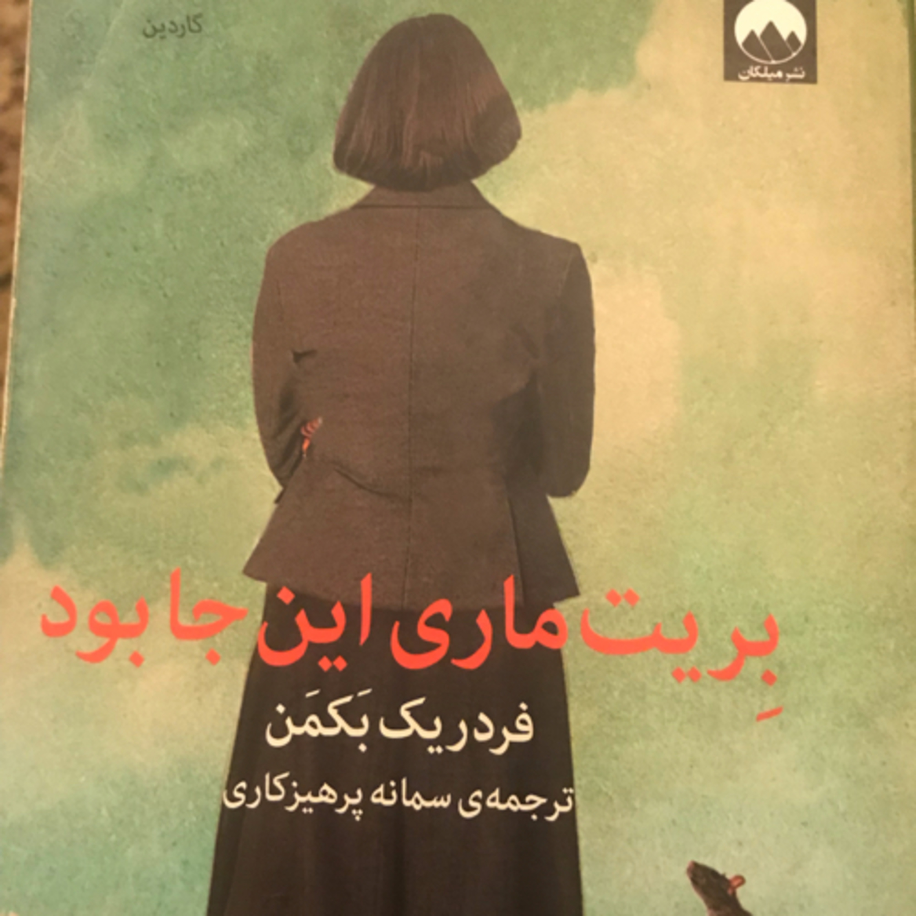 کاور بریتماری اینجا بود، قسمت ۲۶