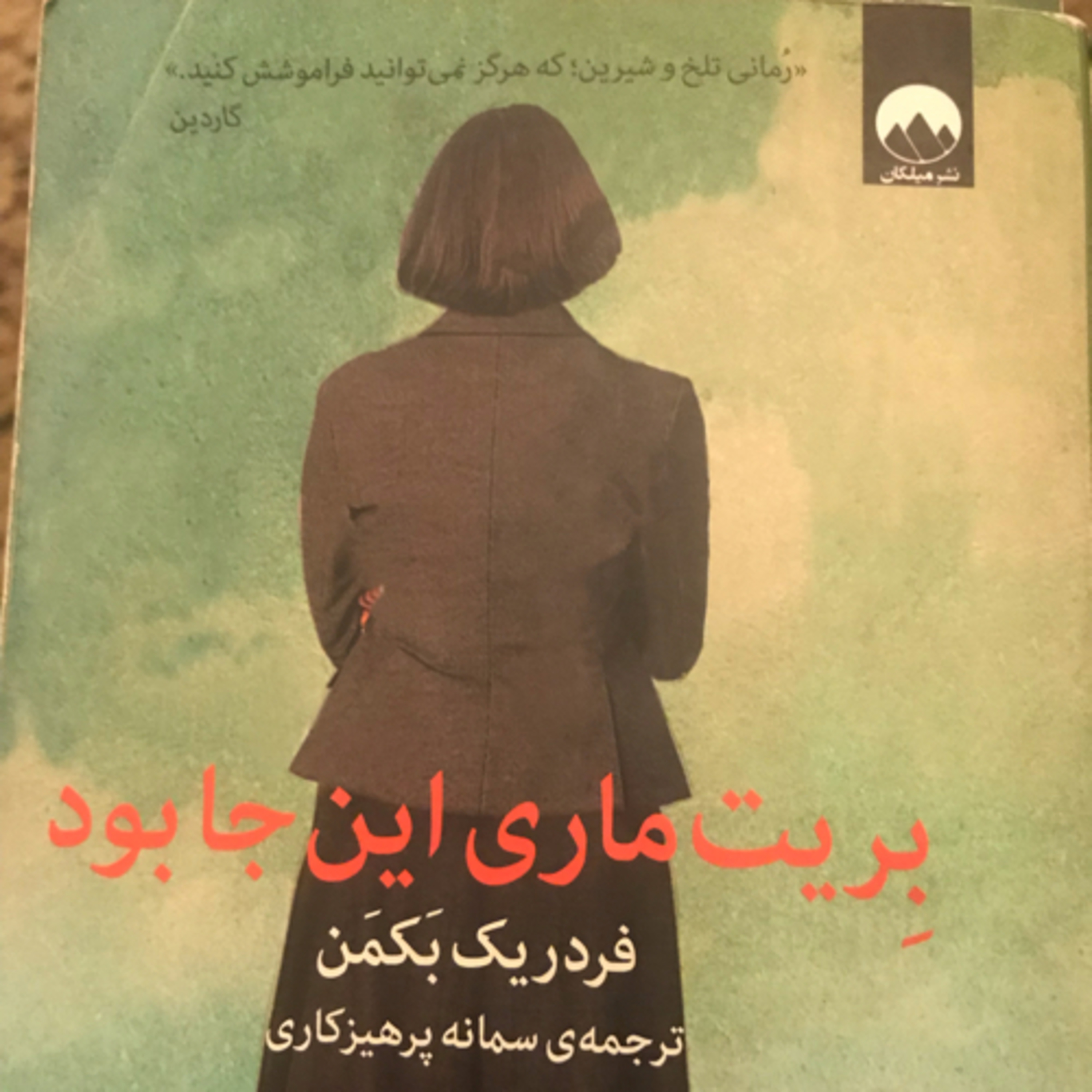 کاور بریتماری اینجا بود، قسمت ۳۴