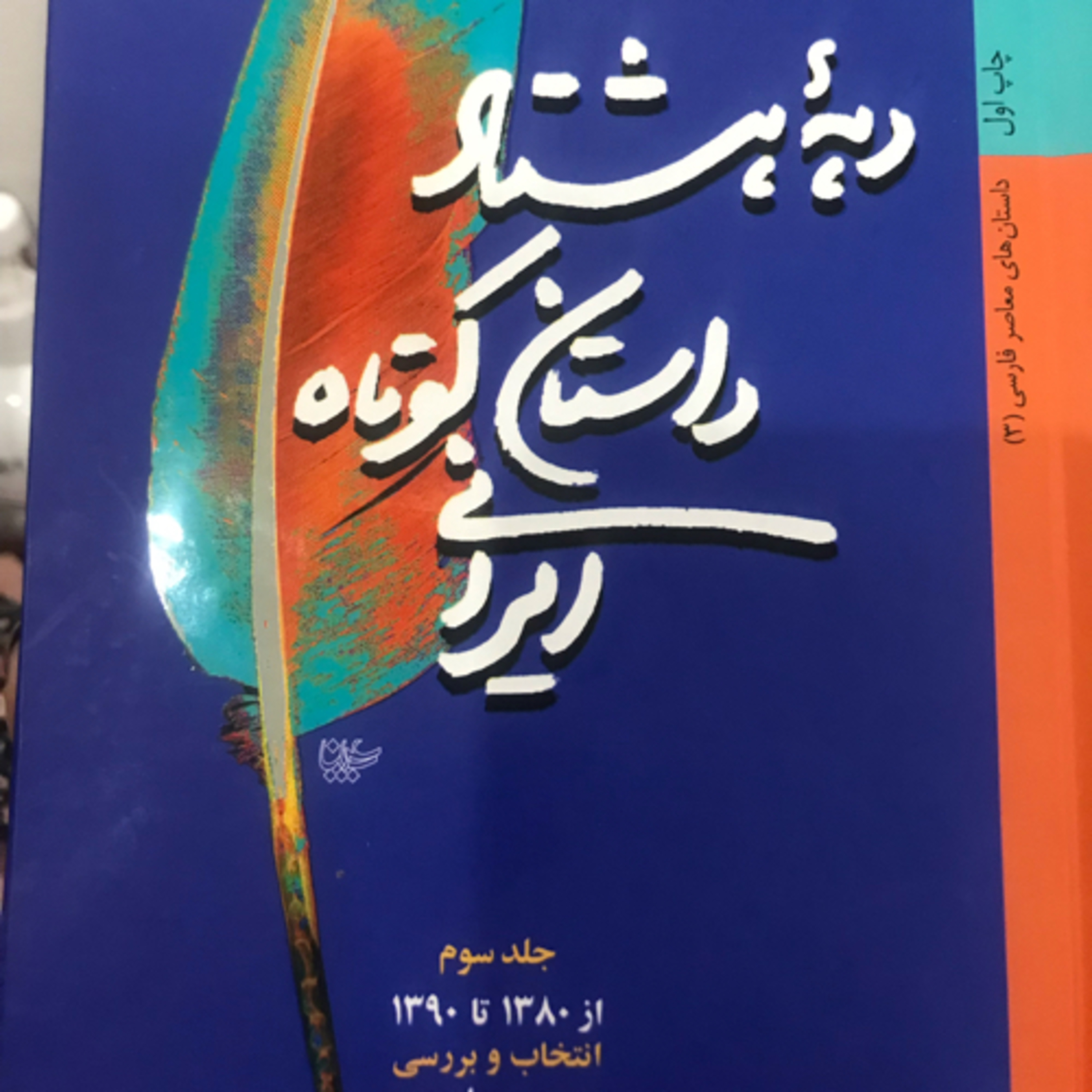 کاور لاکپشت من