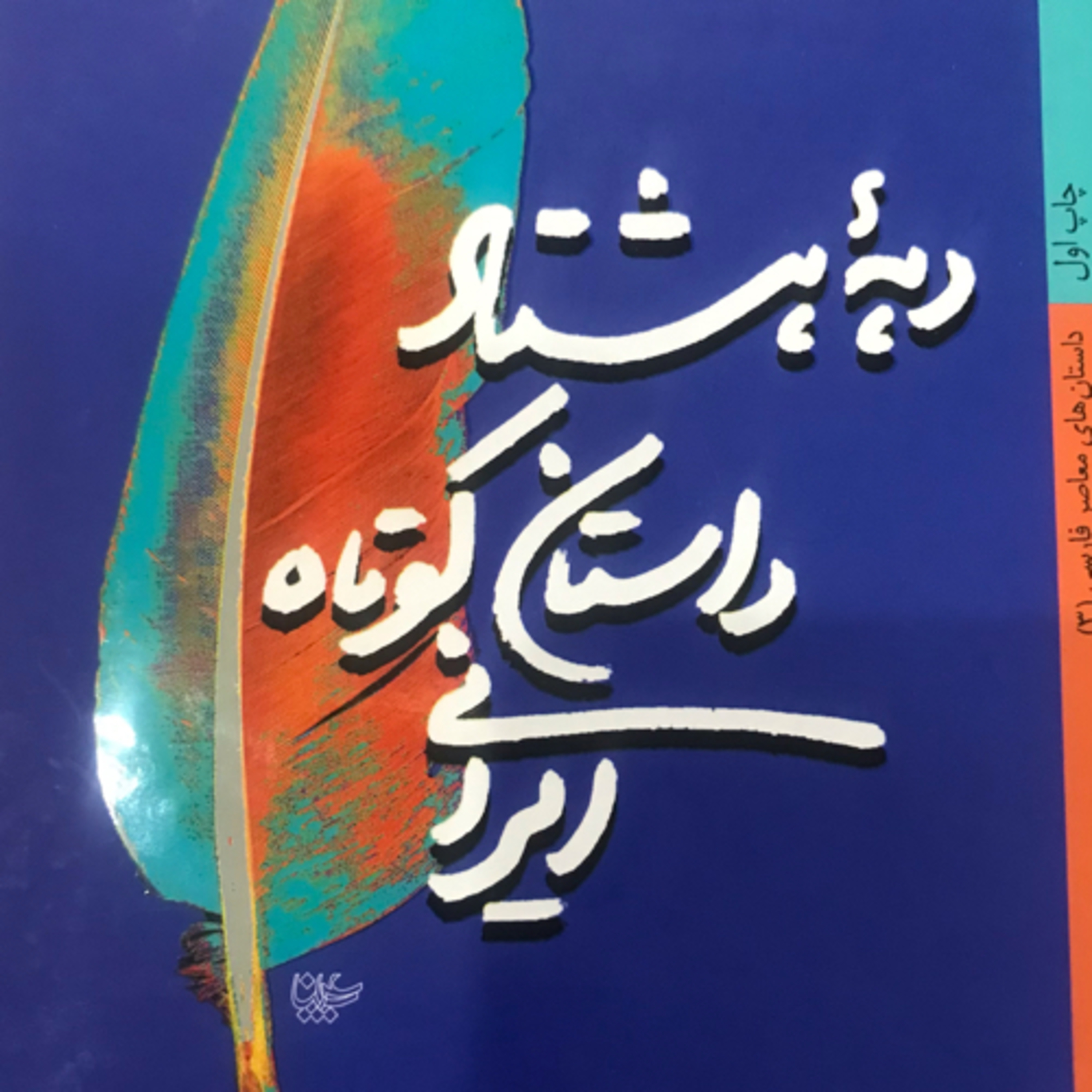 کاور نمیتوانم به تو فکر نکنم سیما