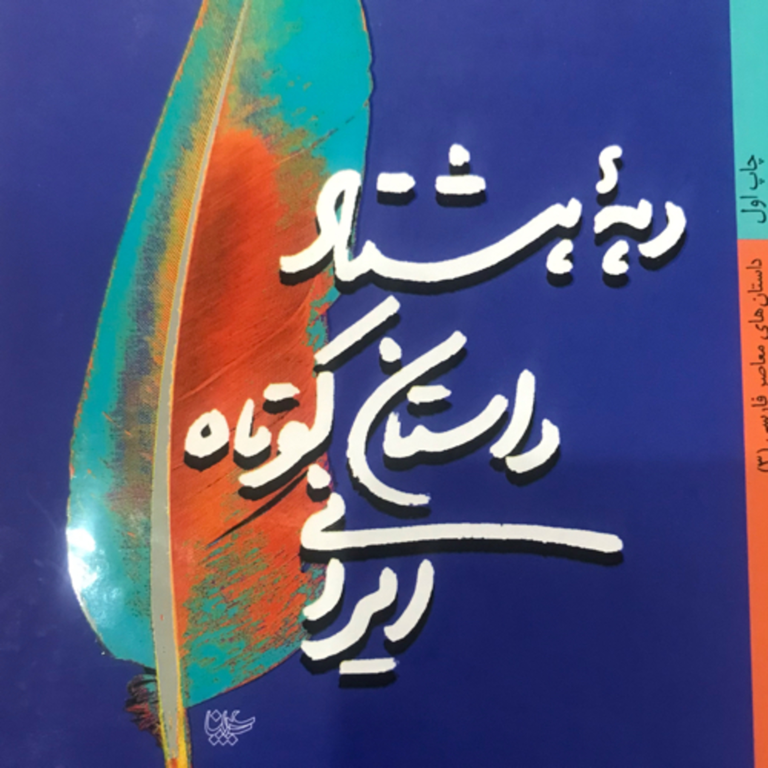 کاور نهصد و یازده، قسمت ۱