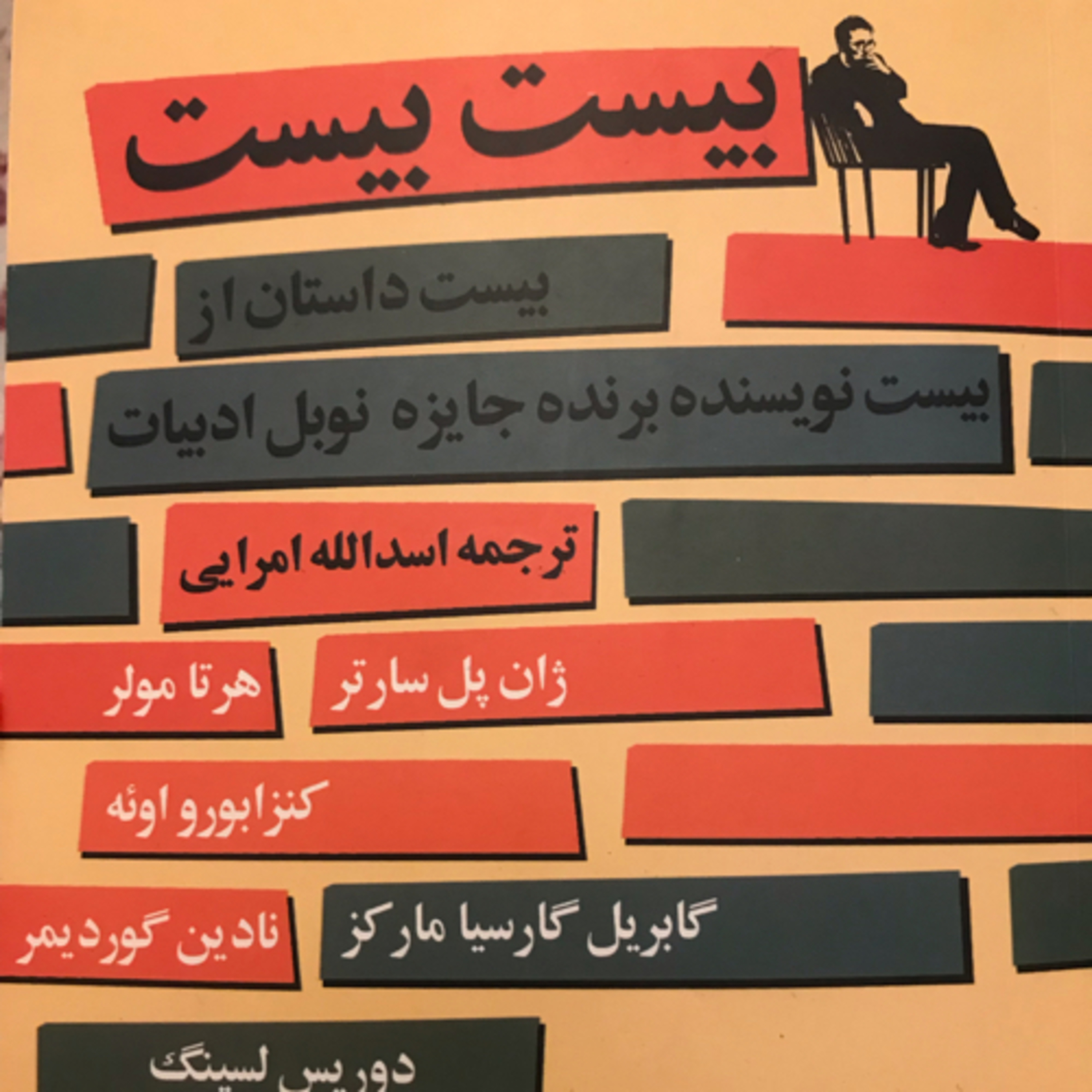 کاور اروستراتوس، قسمت ۱