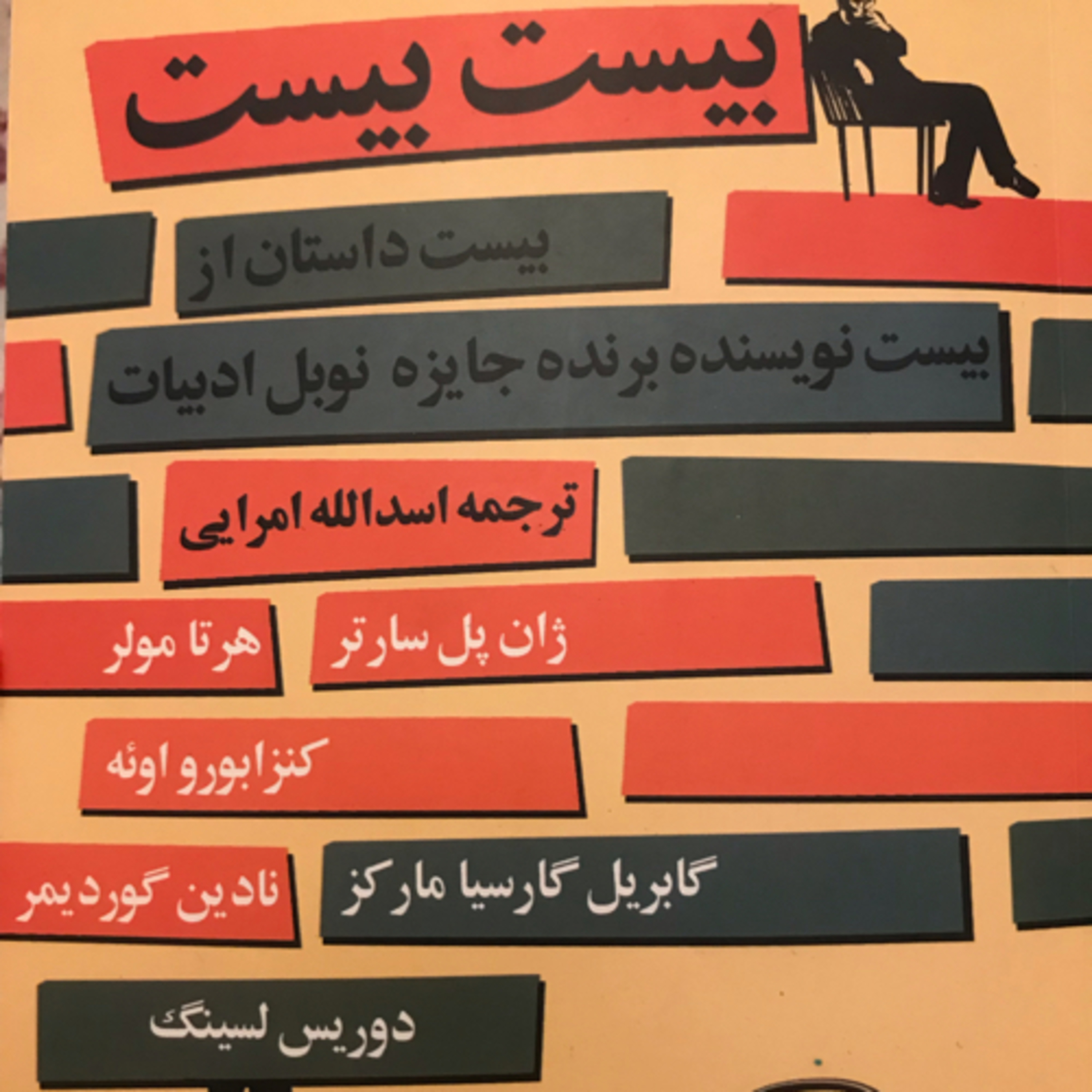 کاور روزی که من گم شدم