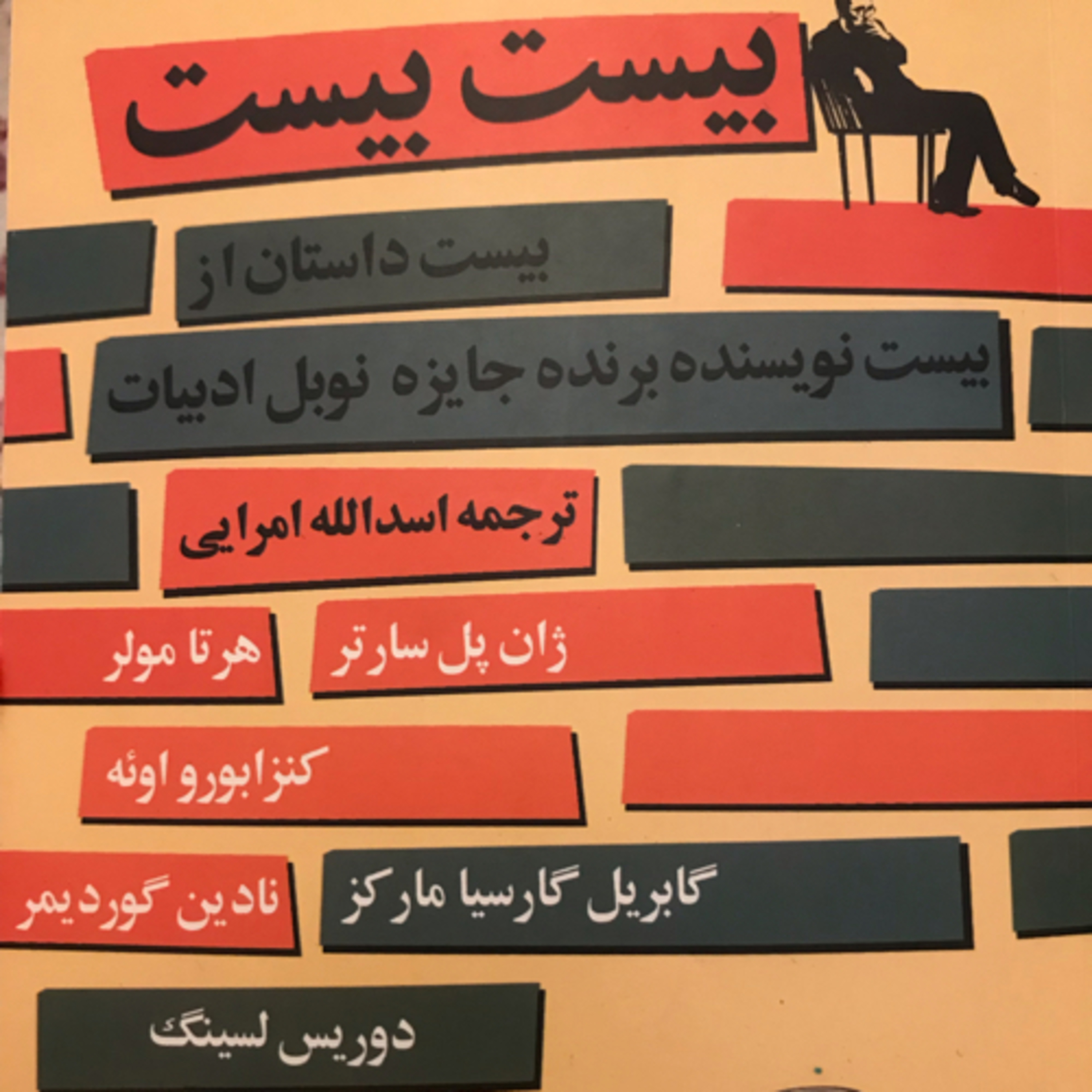 کاور روزی که ایزومی شیکیبوی دیگری زادهشد، قسمت ۳