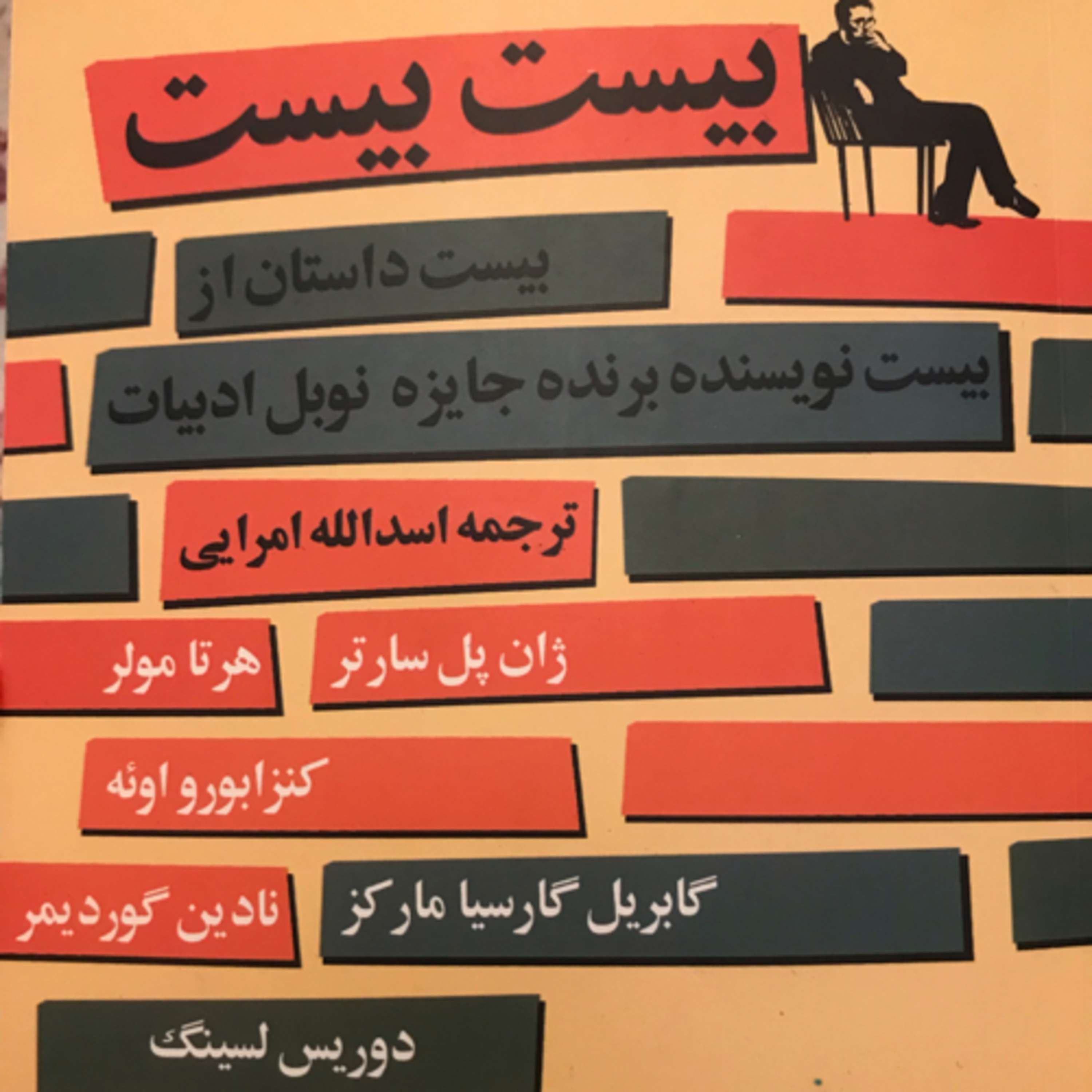 کاور معبد، قسمت ۲