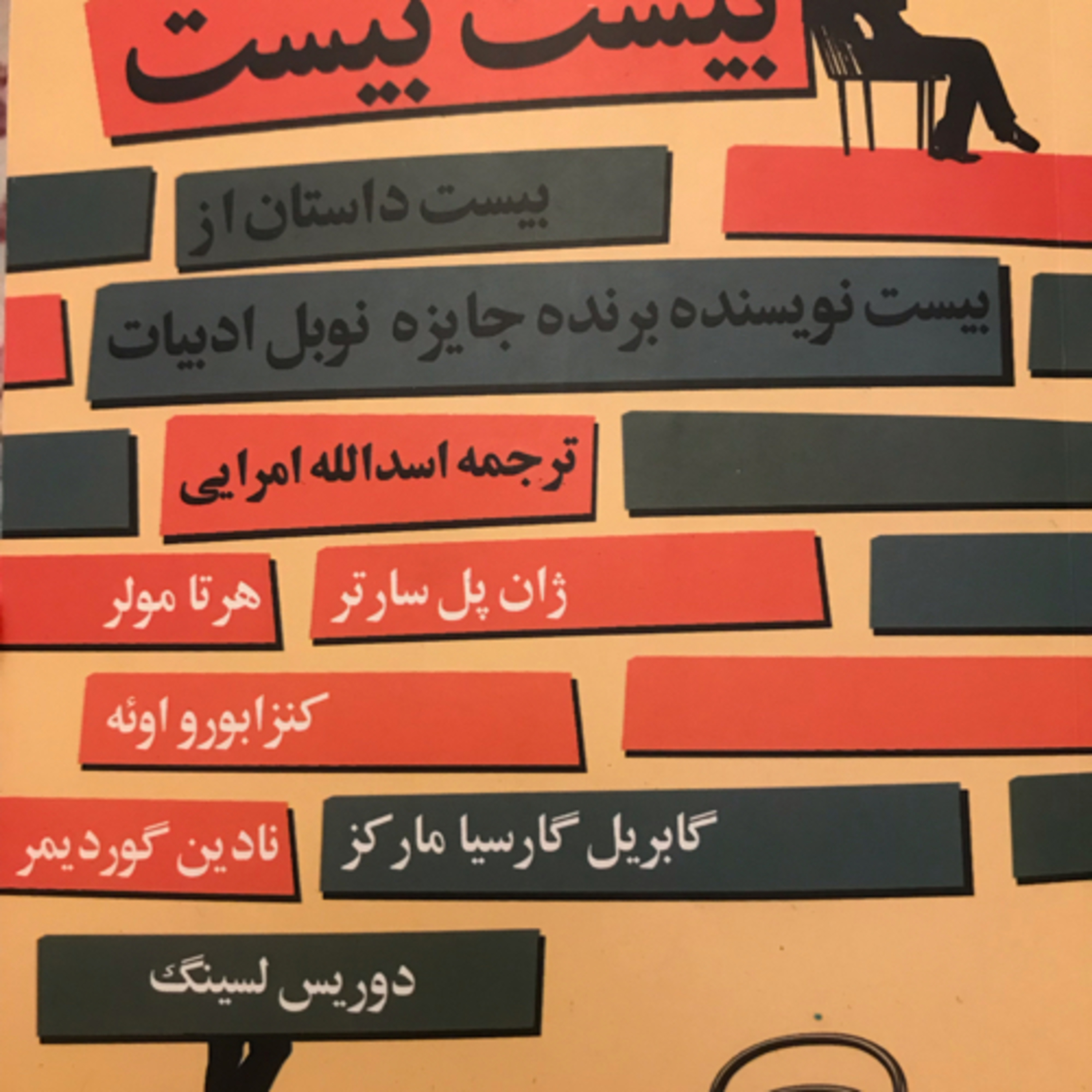 کاور نشان مادرزادی، قسمت ۱