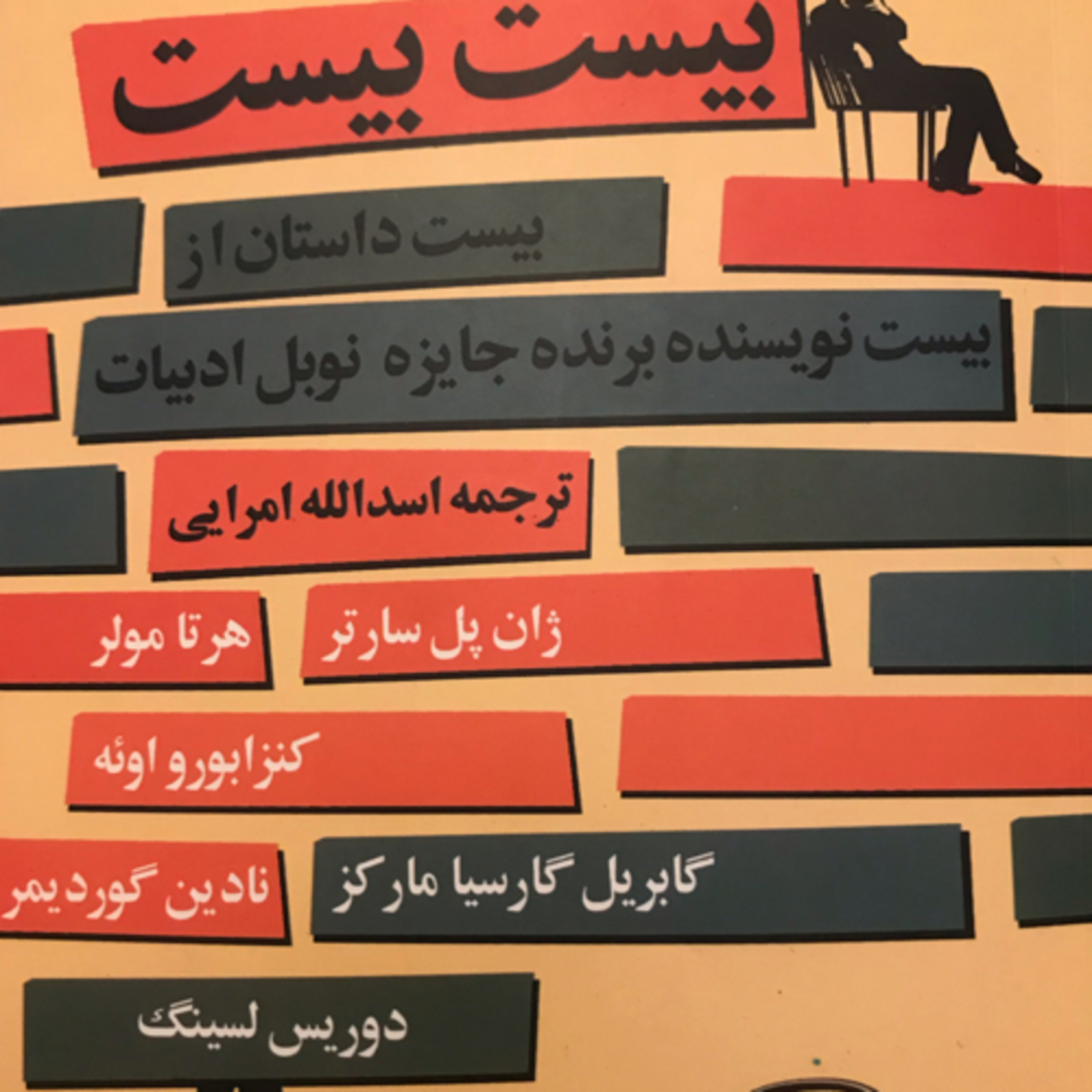 کاور خانه‌ی ماتریونا، قسمت ۱