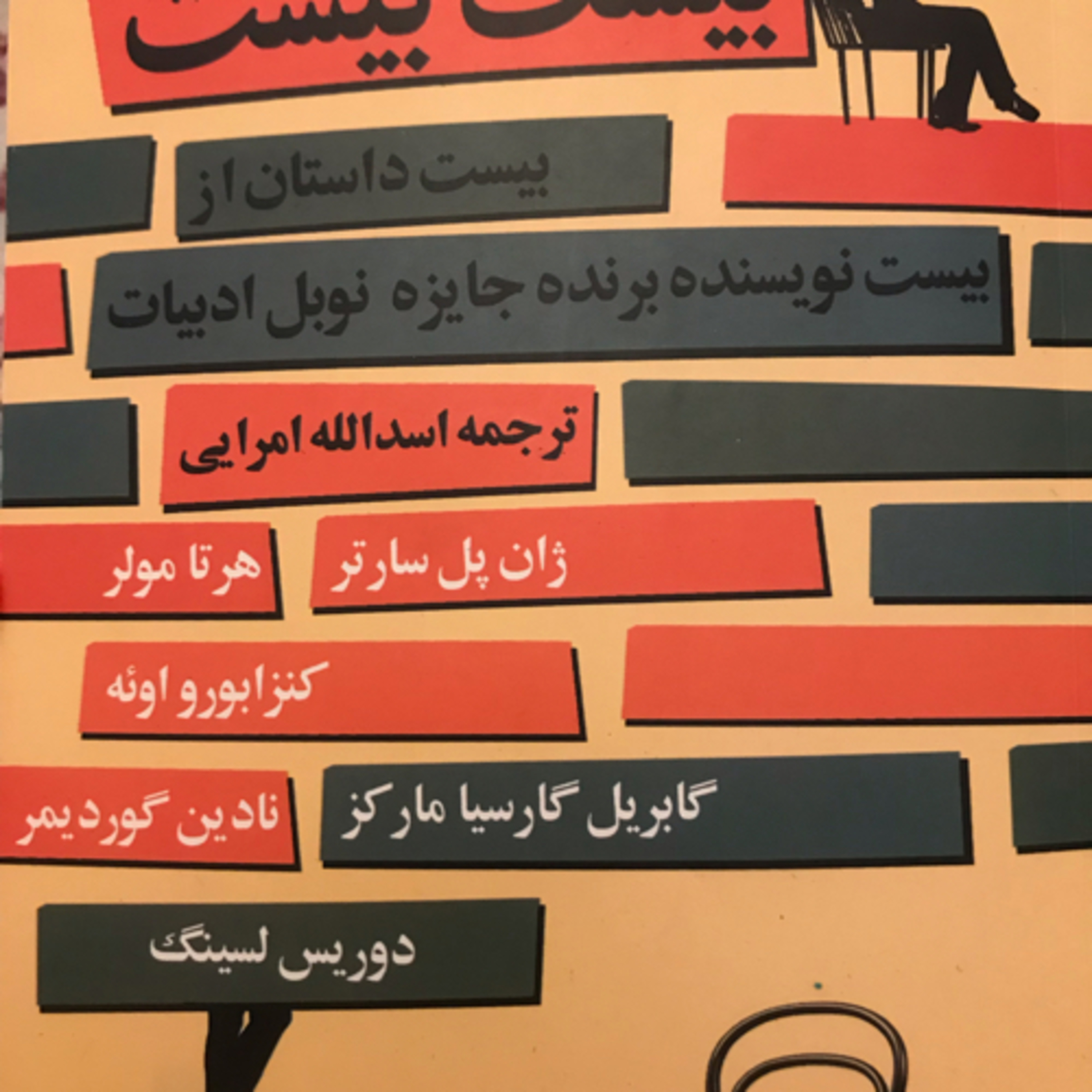 کاور پدر بعد از این، قسمت۱