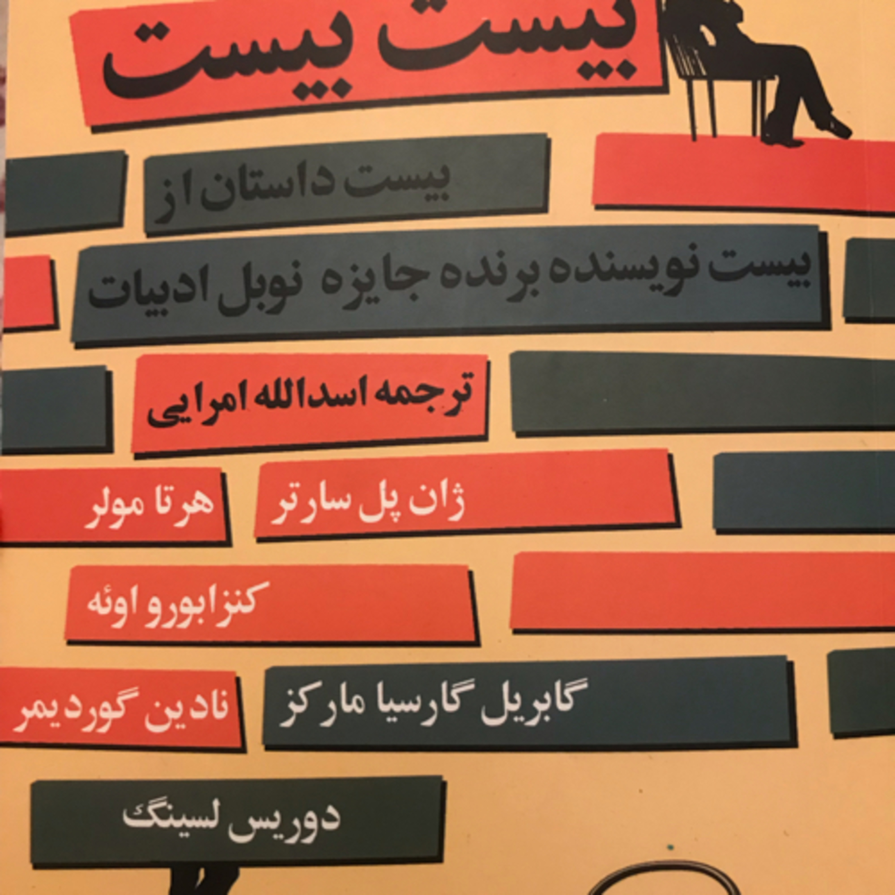 کاور پدر بعد از این، قسمت۲