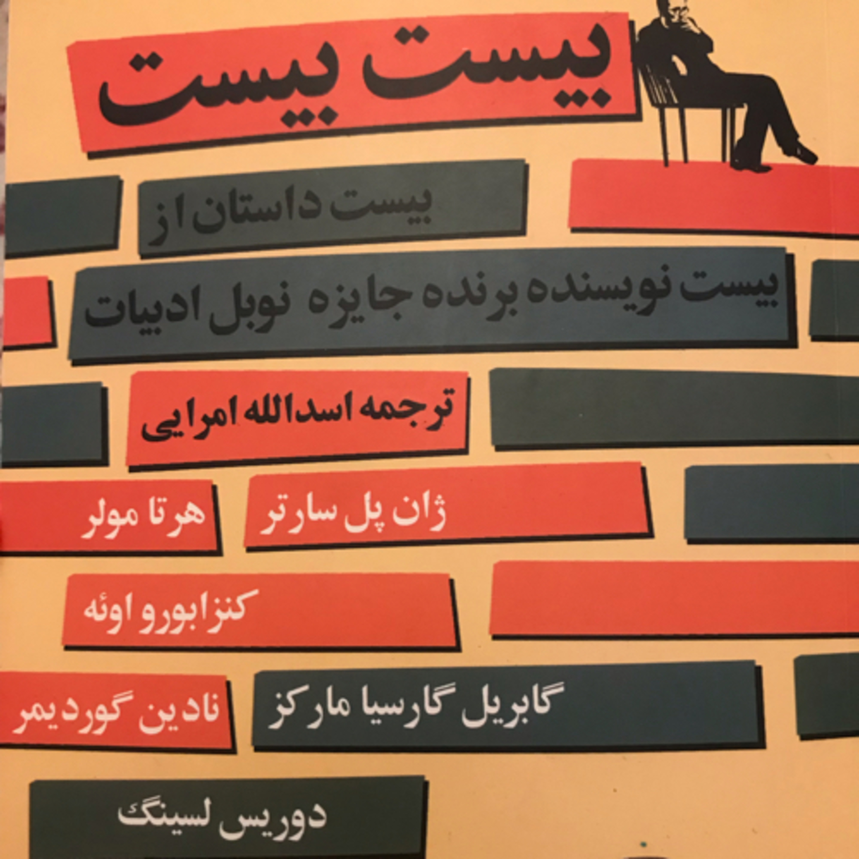 کاور گل‌های سرخ کاغذی