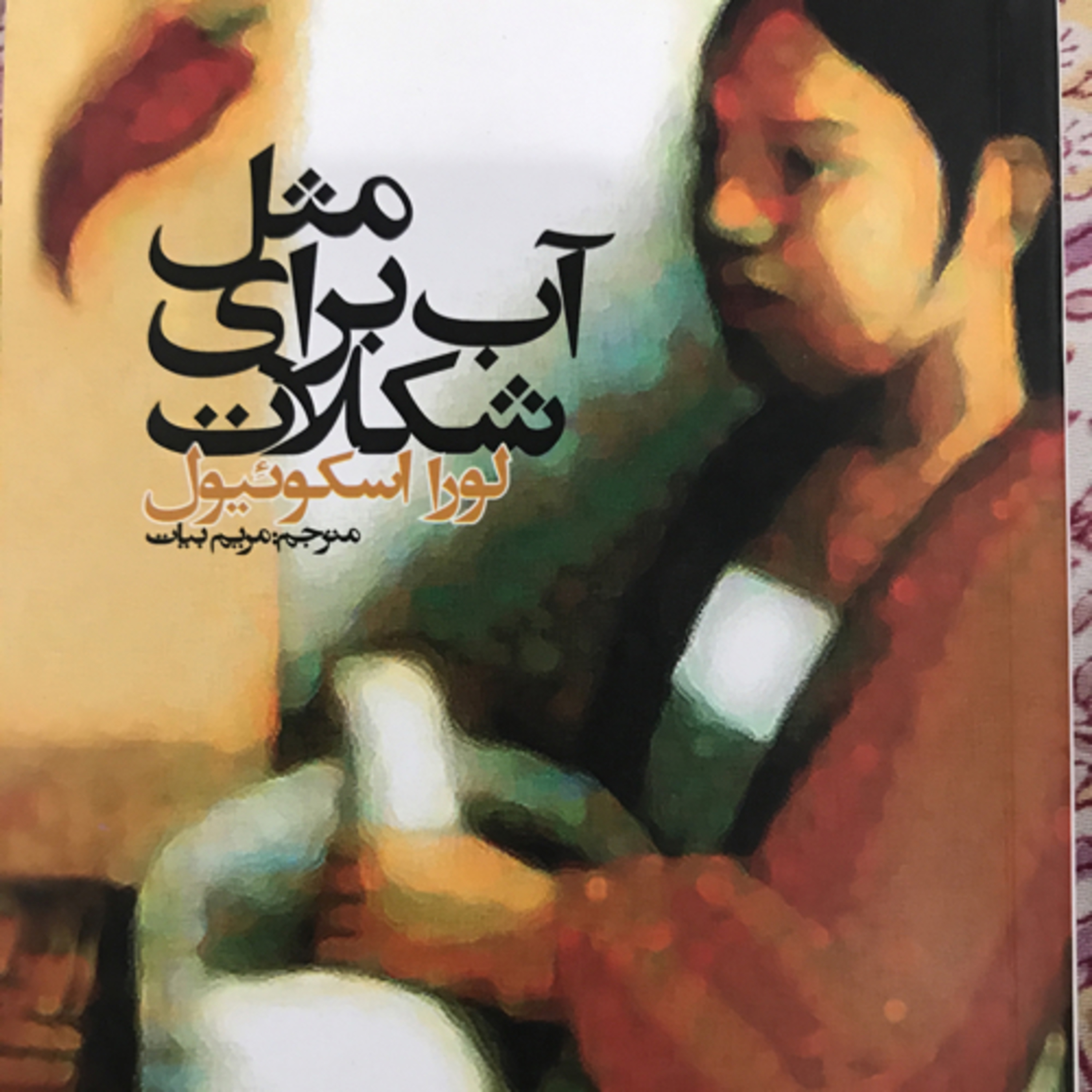 کاور مثل آب برای شکلات، قسمت ۱۰