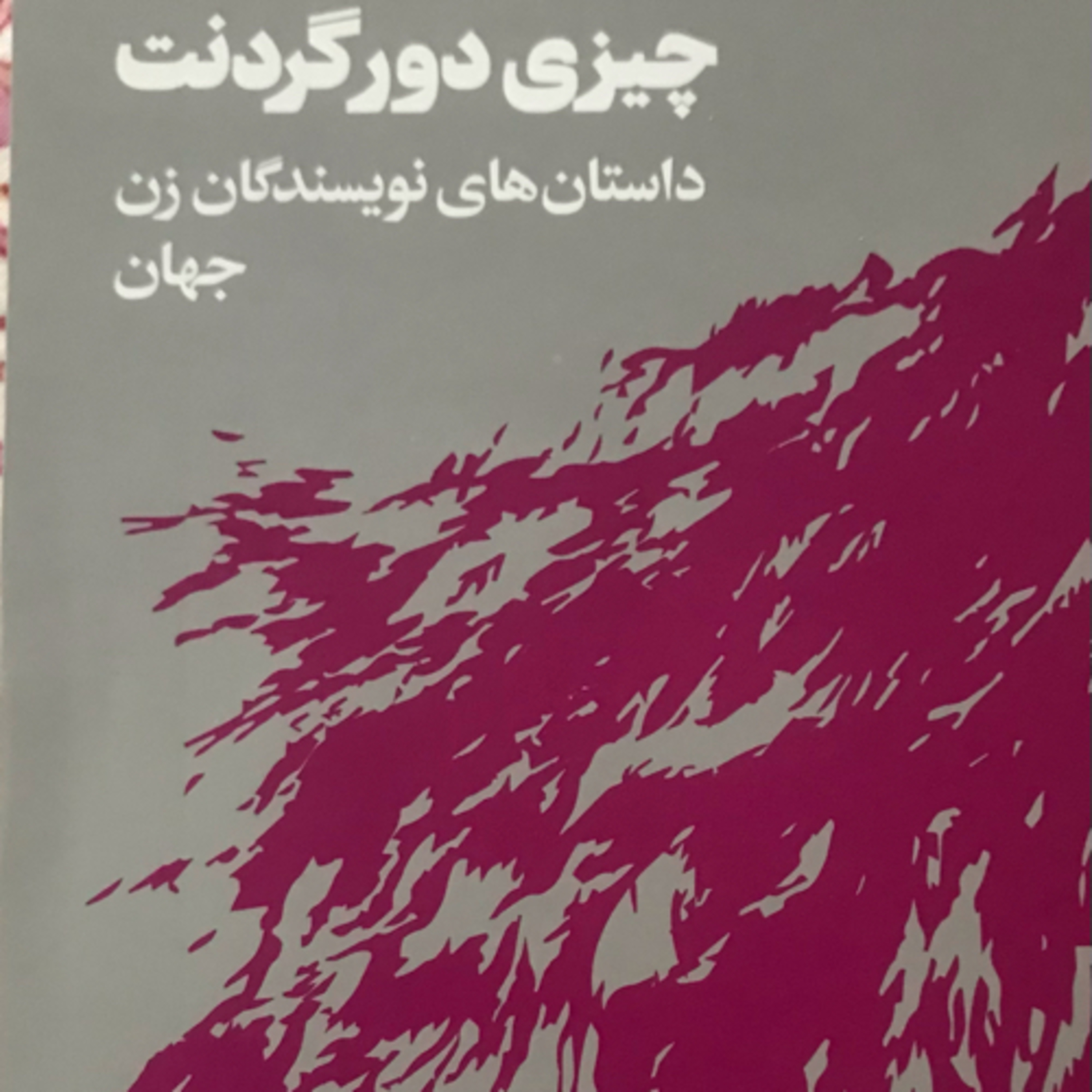 کاور سفارت آمریکا، قسمت۱