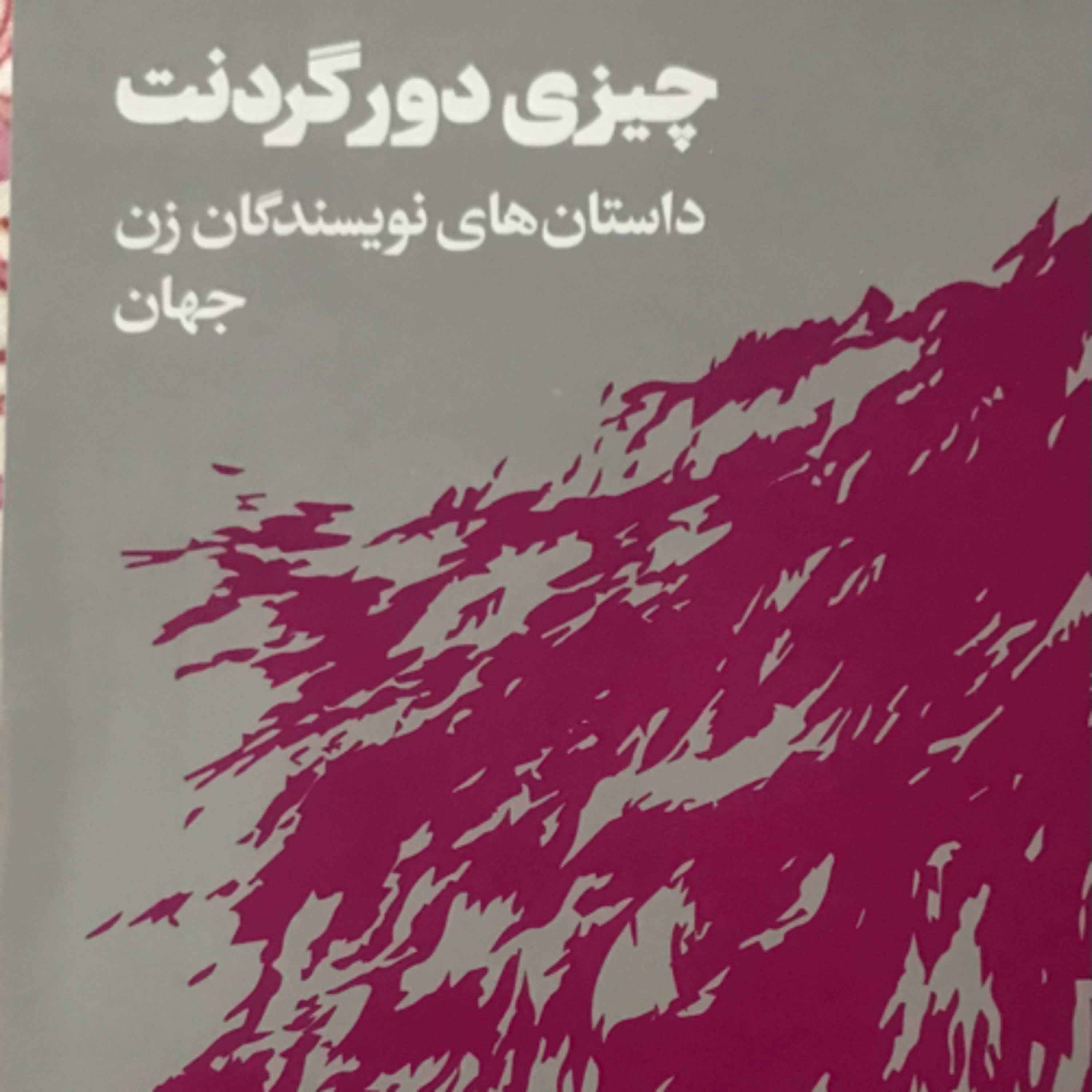 کاور هوای سنگین، قسمت ۱