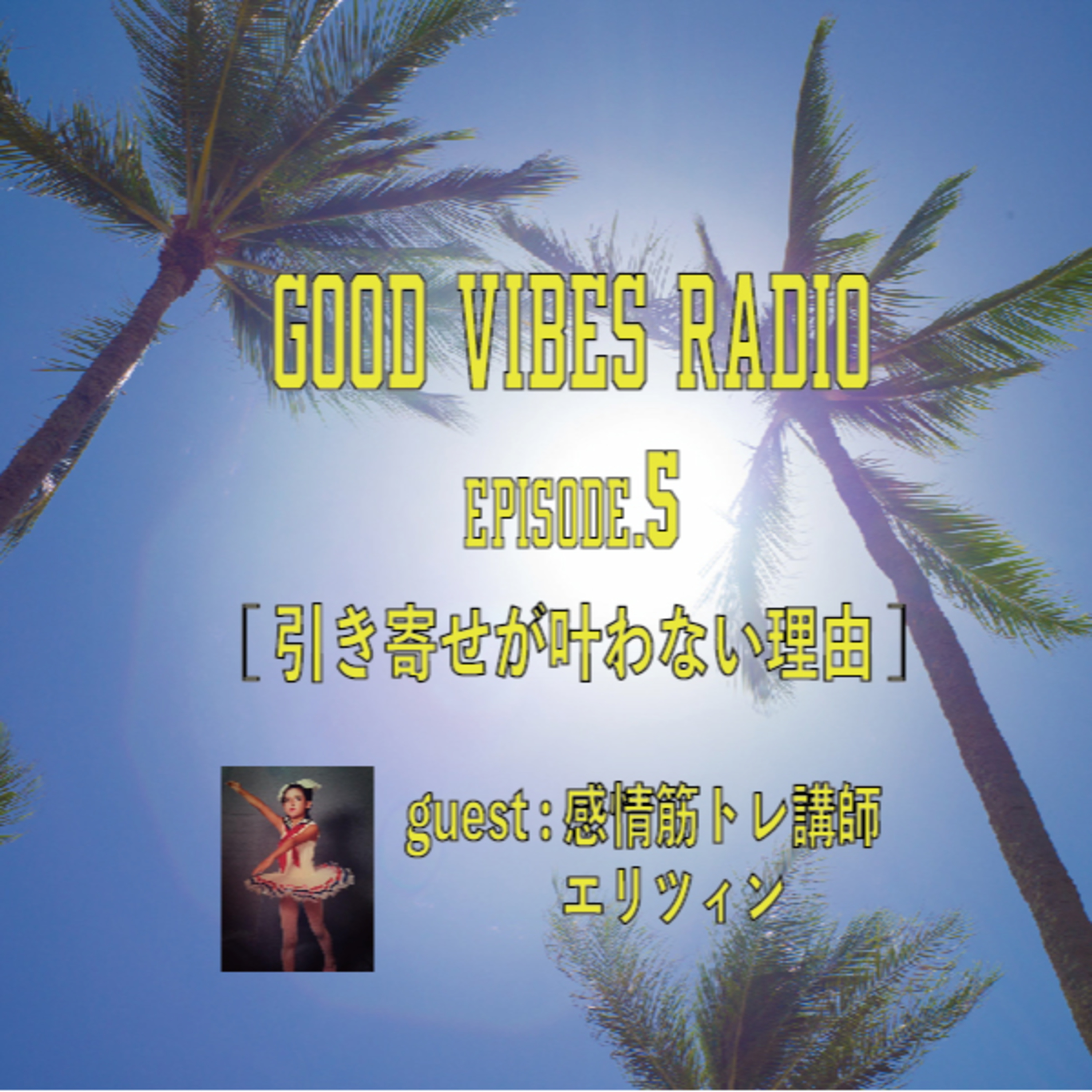 Good Vibes Radio