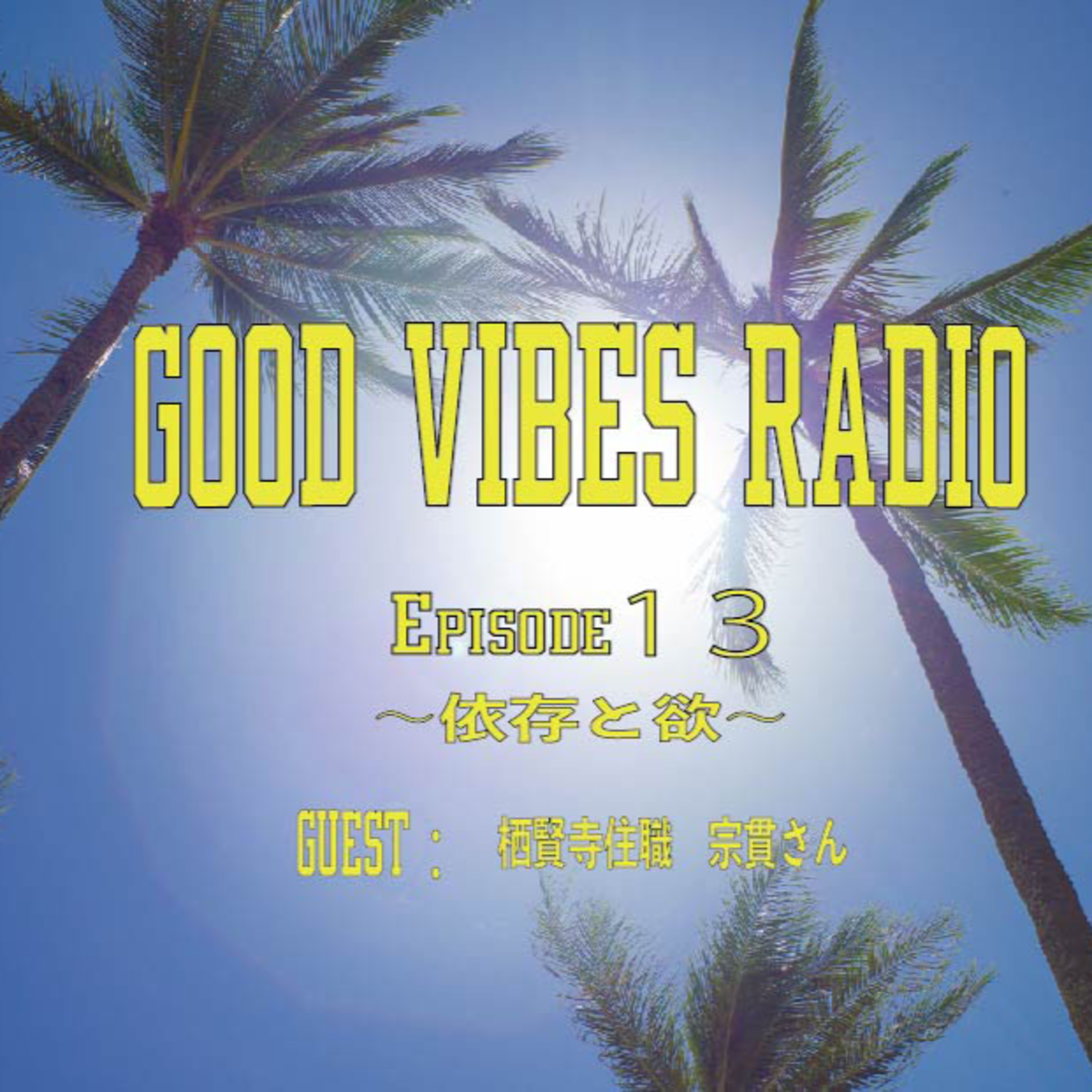Good Vibes Radio