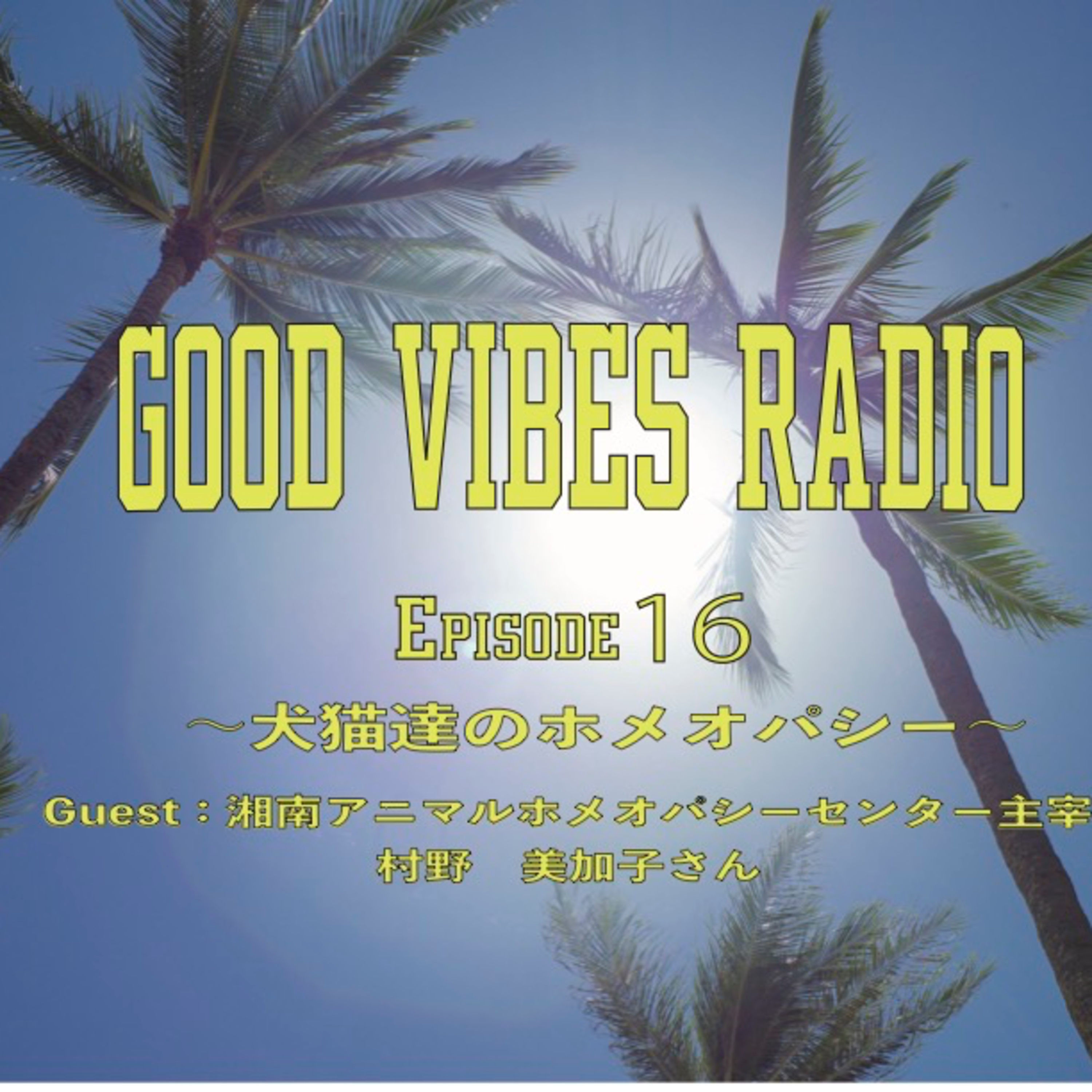 Good Vibes Radio