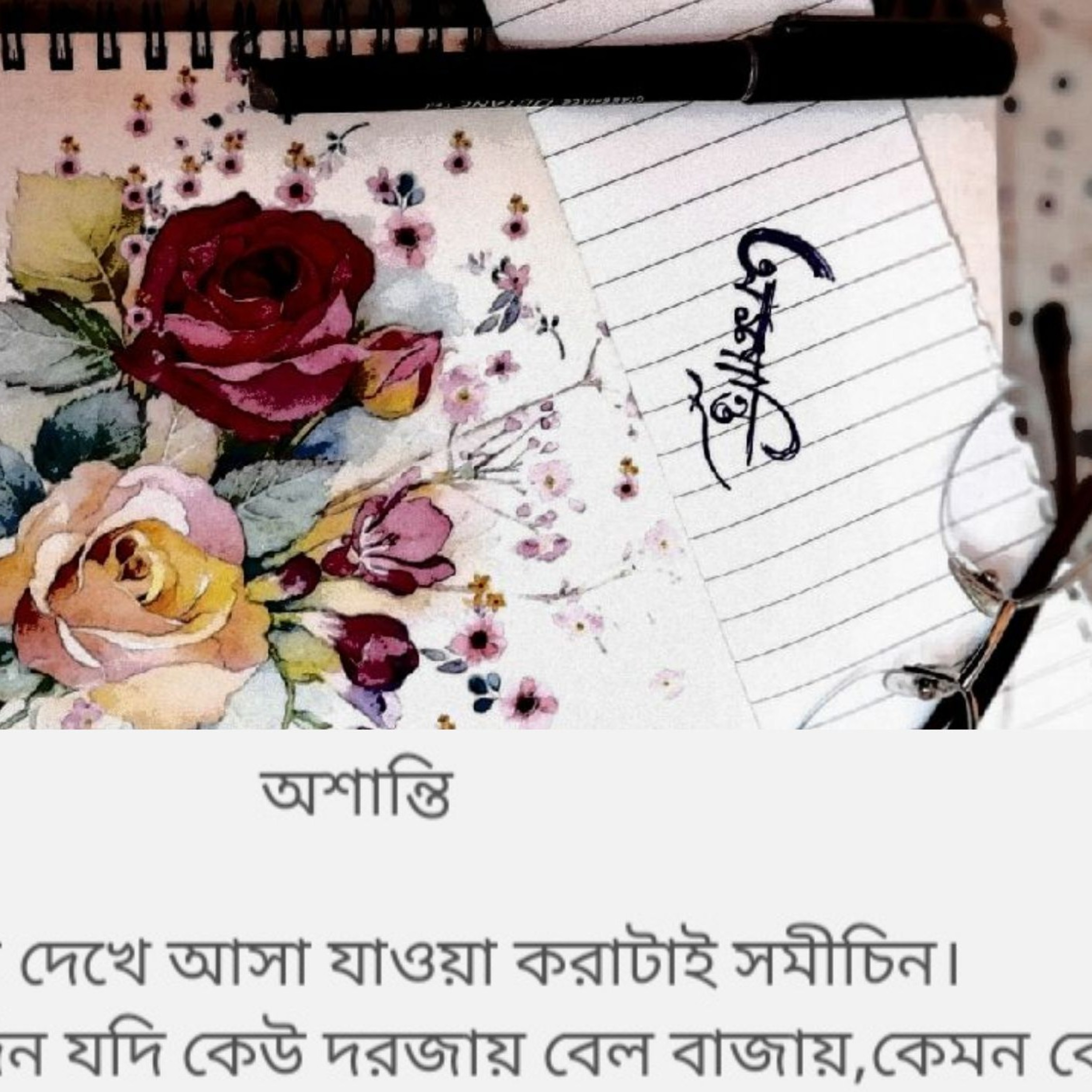 Sangeetey Sangeeta;Songe Shreyoshi-Offerings Of Music And Poetry By Mother And Daughter