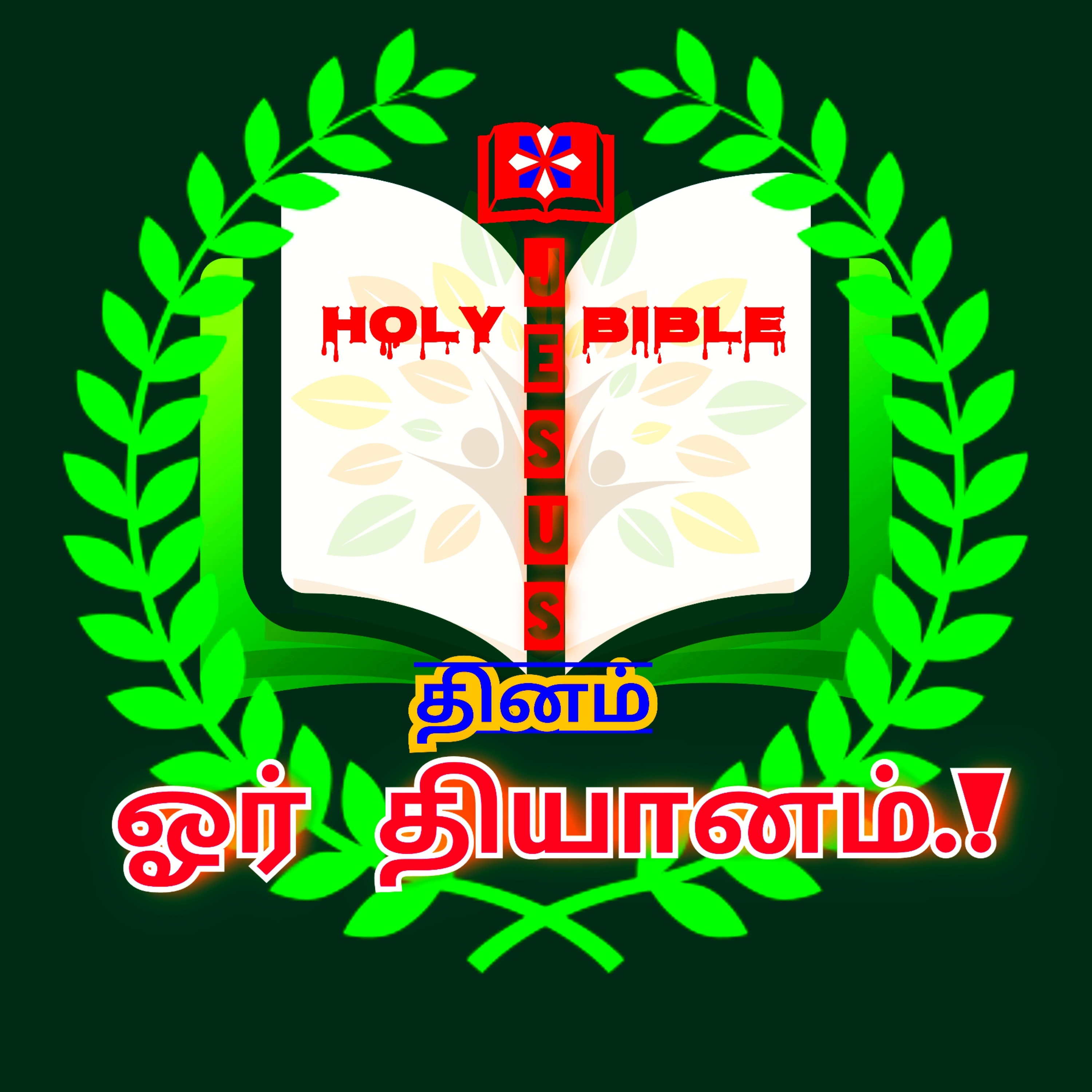 DM-22.திரும்பி வராது.! NO MORE RETURN.  episode artwork