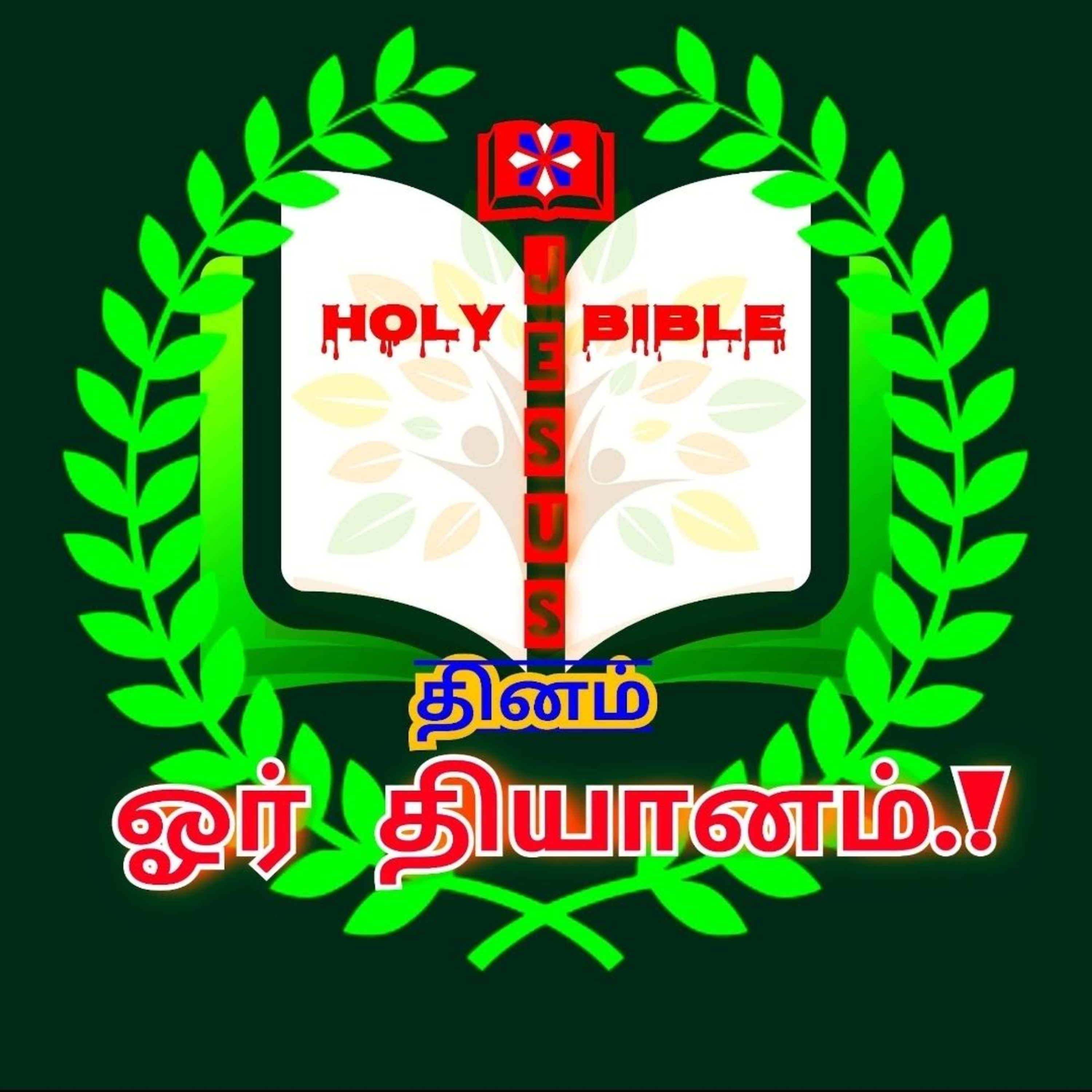 உனக்கு நீதான் தடை .! episode artwork