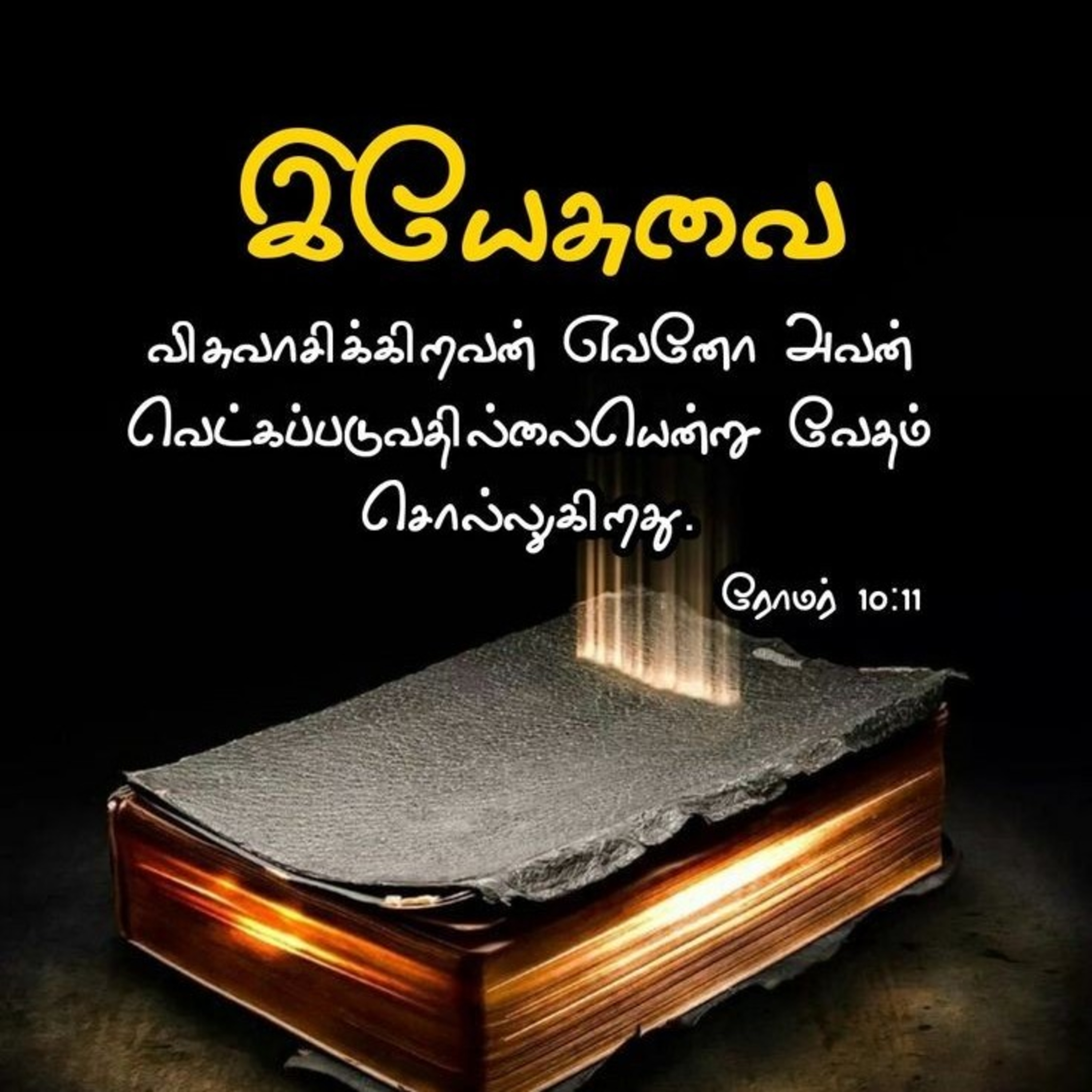 DGS.தினகரன் ஐயா அவர்களின் தேவ செய்தி  episode artwork
