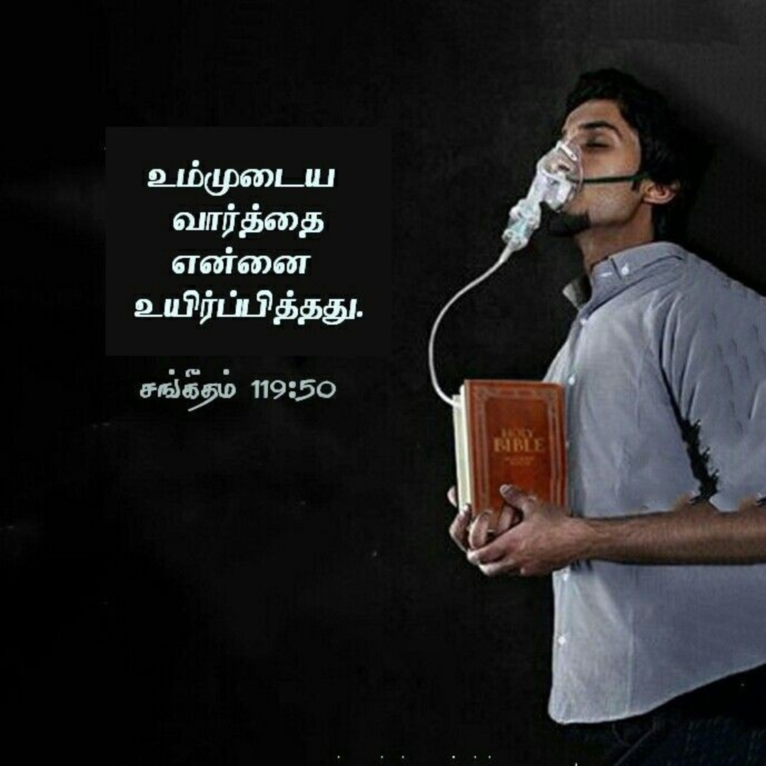 இயேசுவை நாம் ஏன் பின்பற்ற வேண்டும் ? / Tamil Christian message / jesus message in tamil episode artwork