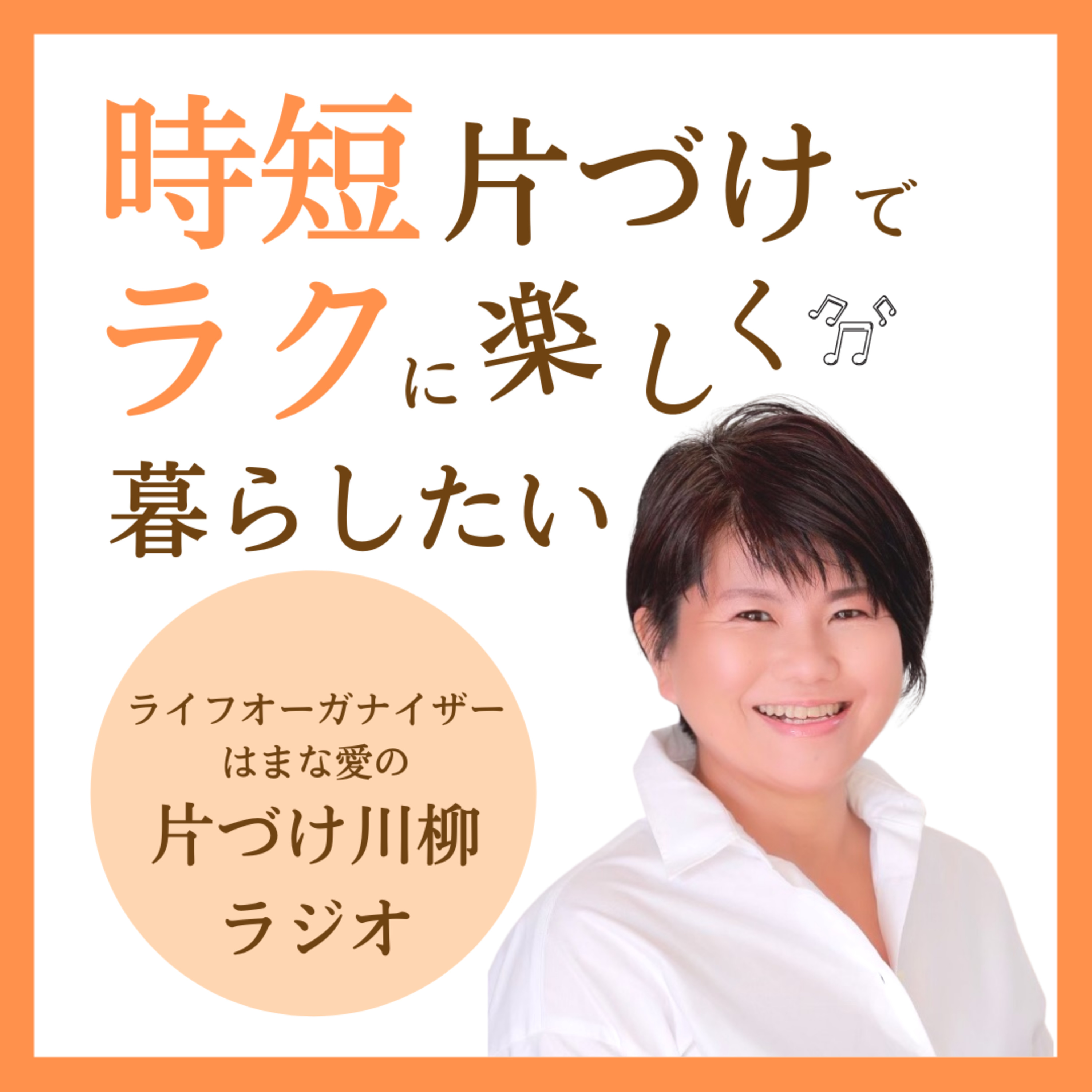 まず分ける　小さな引き出し　ひとつから episode artwork