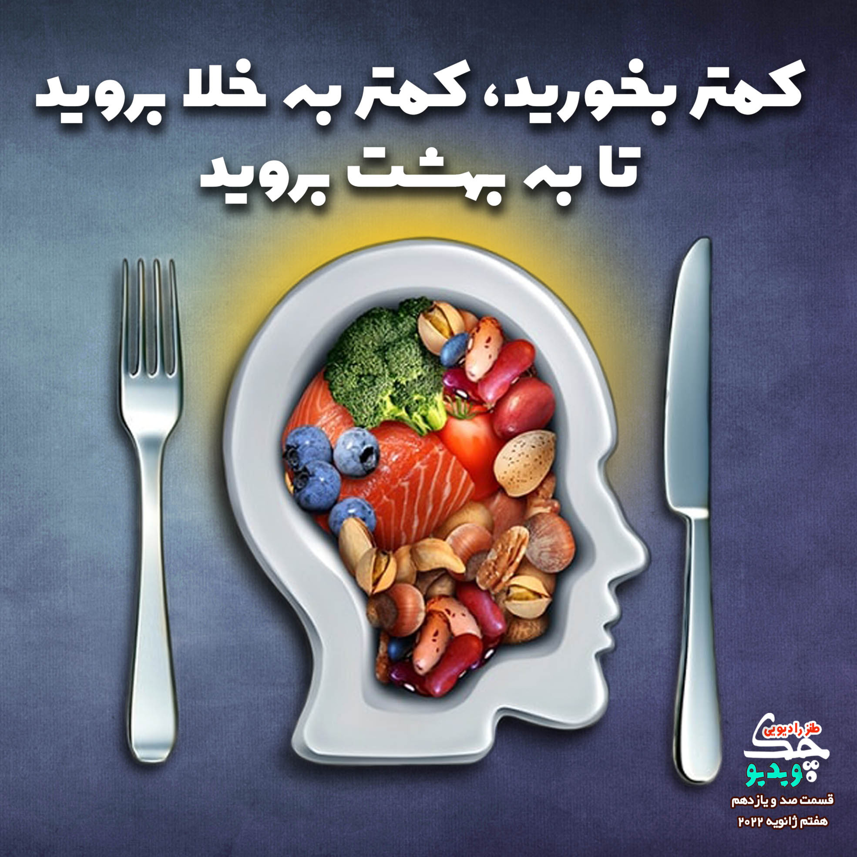 کاور قسمت صد و یازدهم
