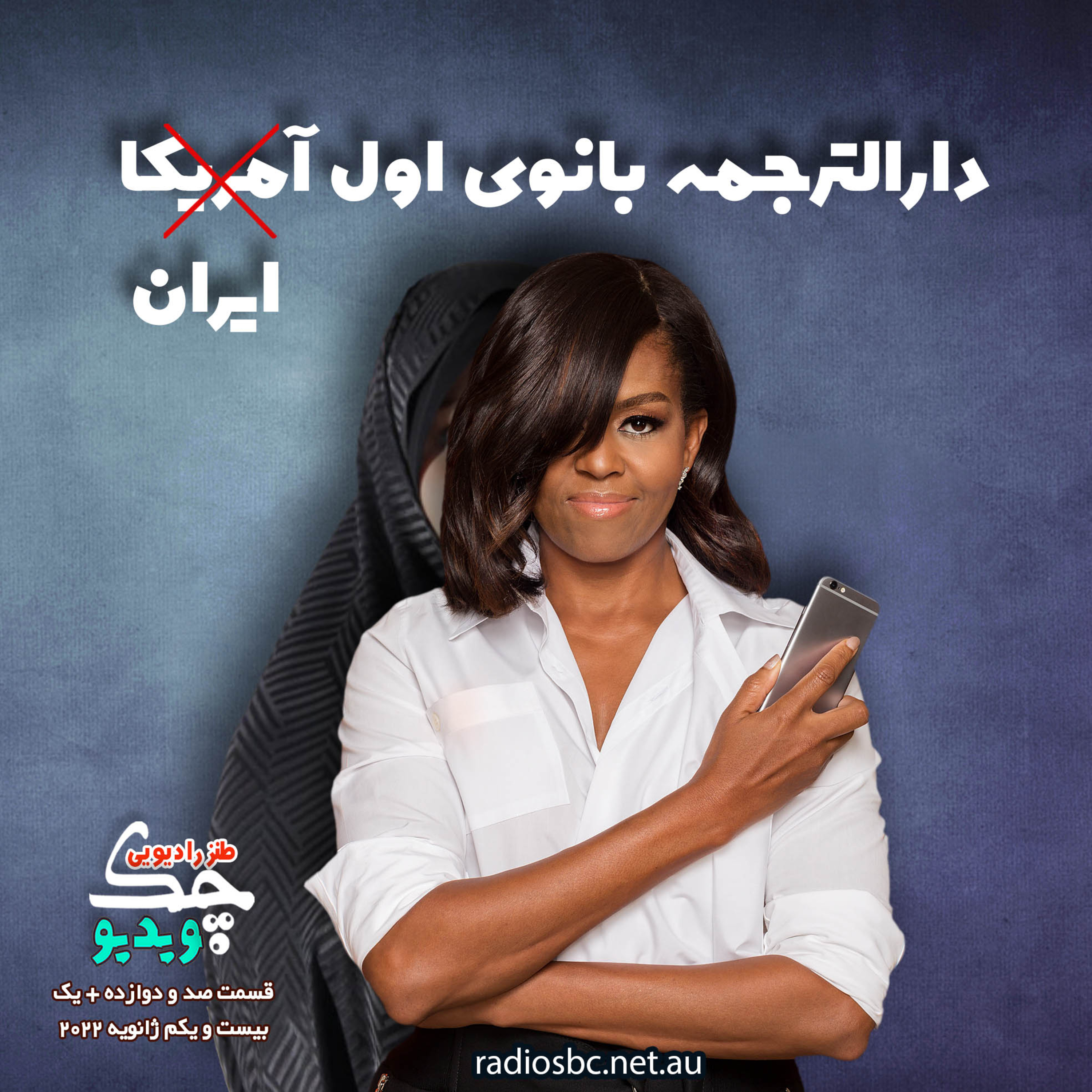 کاور طنز ویدیو چک - قسمت صد و سیزدهم