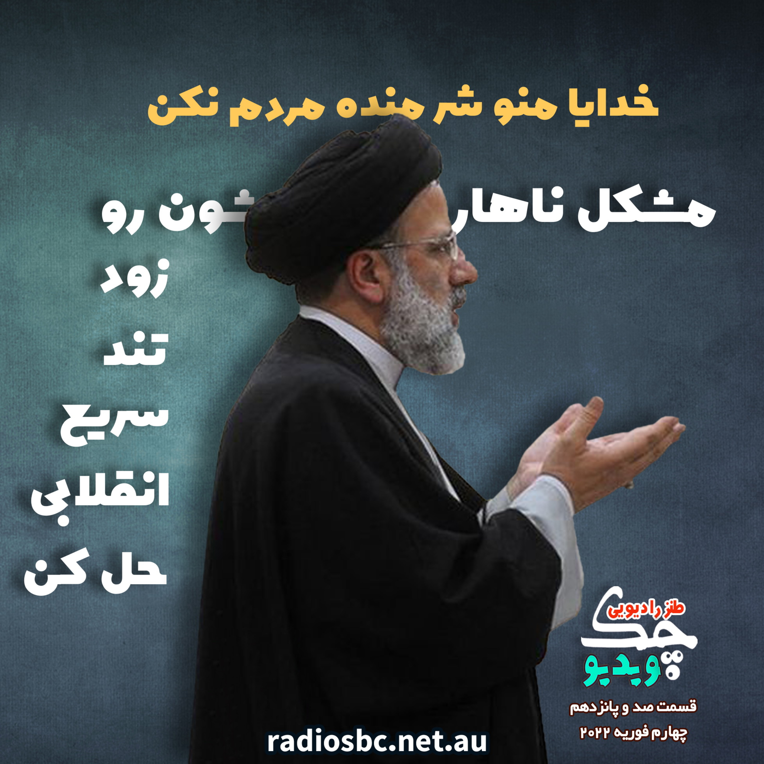 کاور طنز ویدیو چک- قسمت صد و پانزدهم
