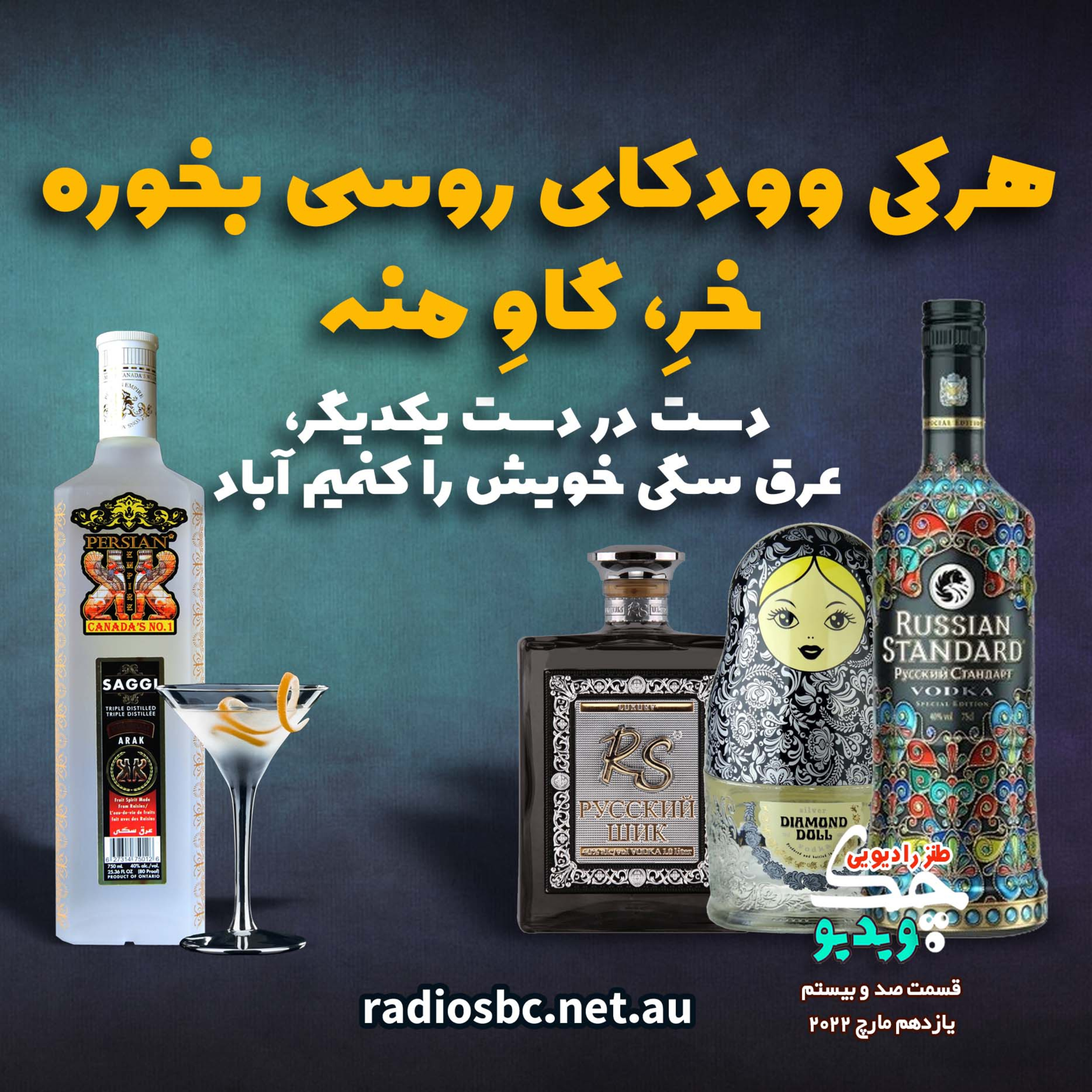 کاور طنز ویدیو چک-قسمت صد و بیستم