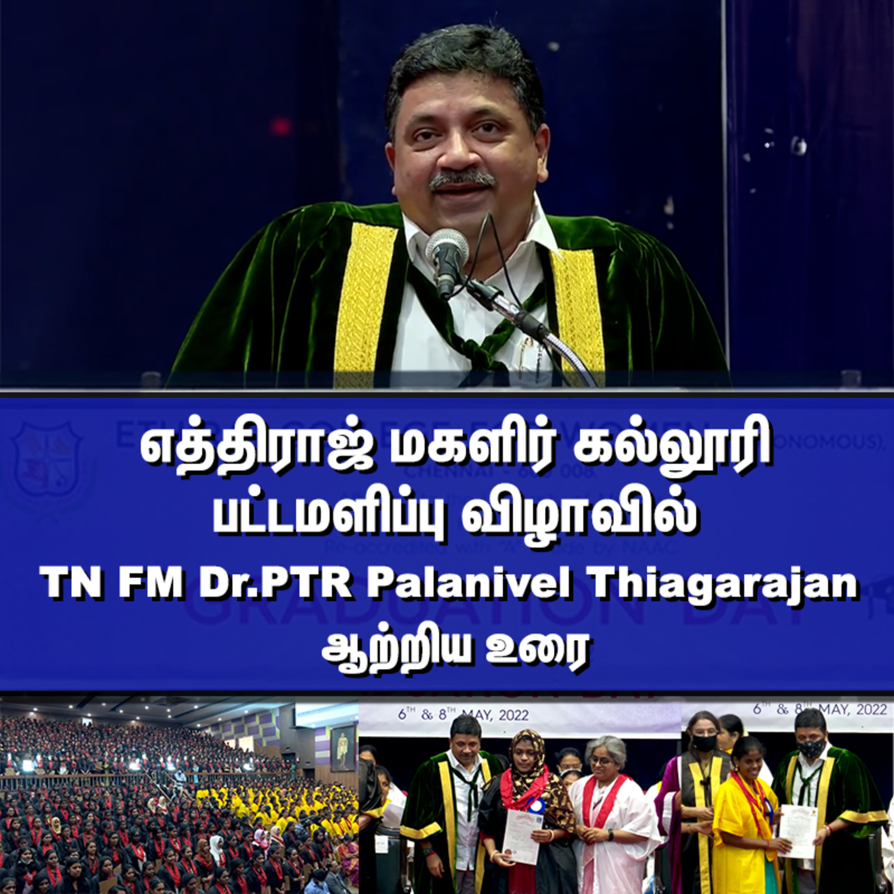 Official channel of Dr. PTR Palanivel Thiagarajan