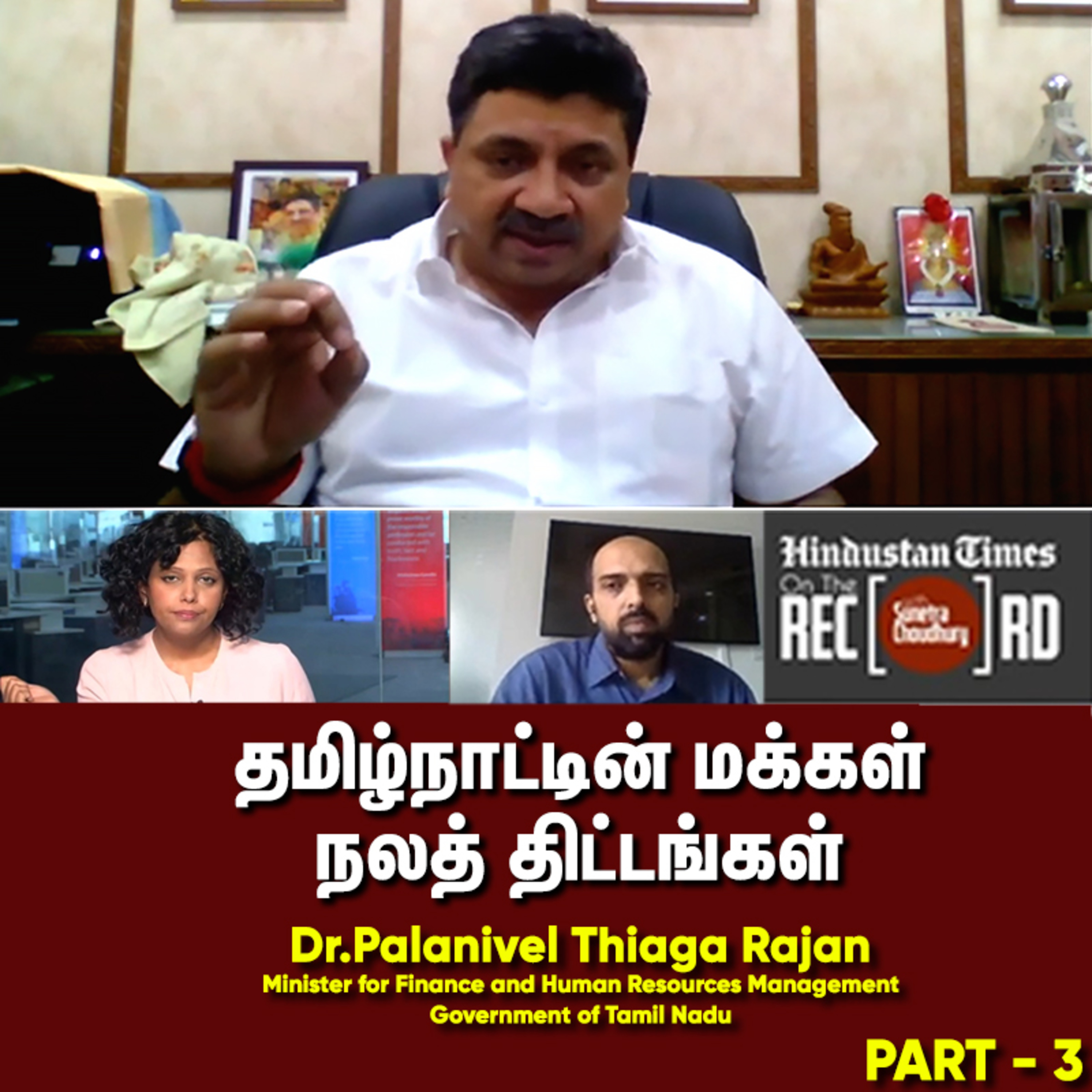 Official channel of Dr. PTR Palanivel Thiagarajan