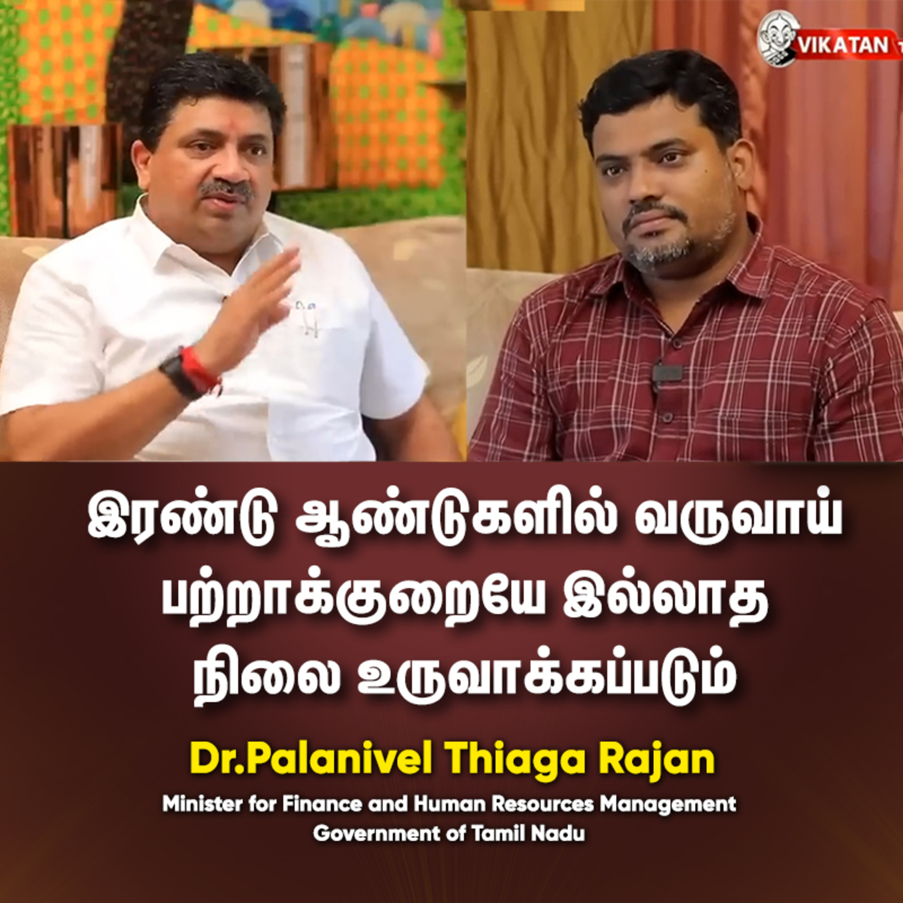 Official channel of Dr. PTR Palanivel Thiagarajan