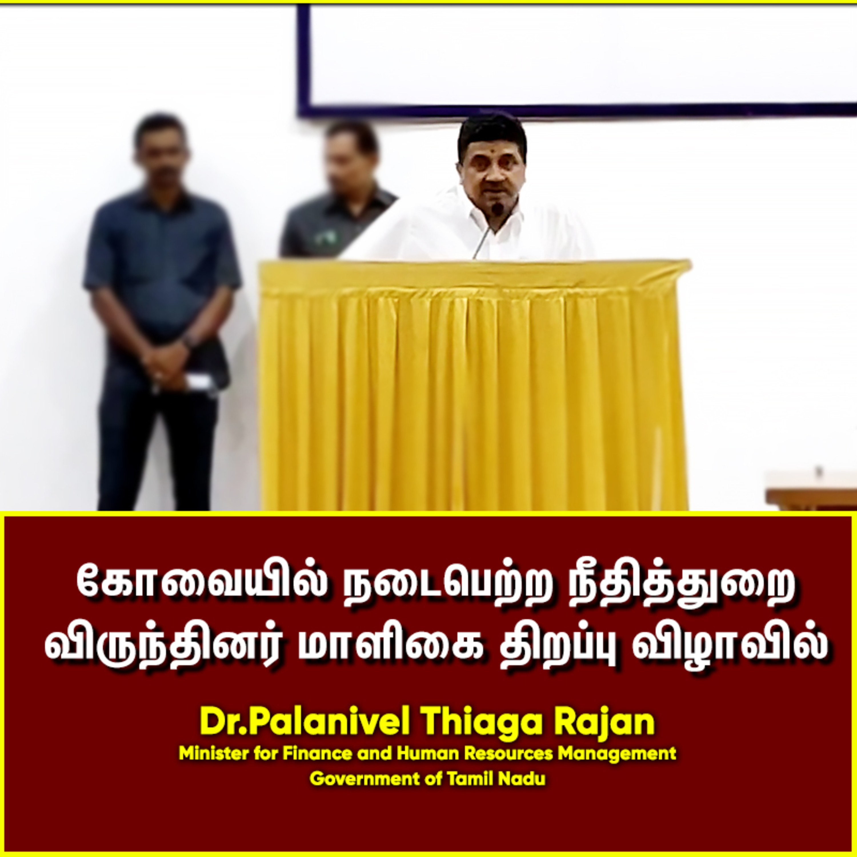 Official channel of Dr. PTR Palanivel Thiagarajan