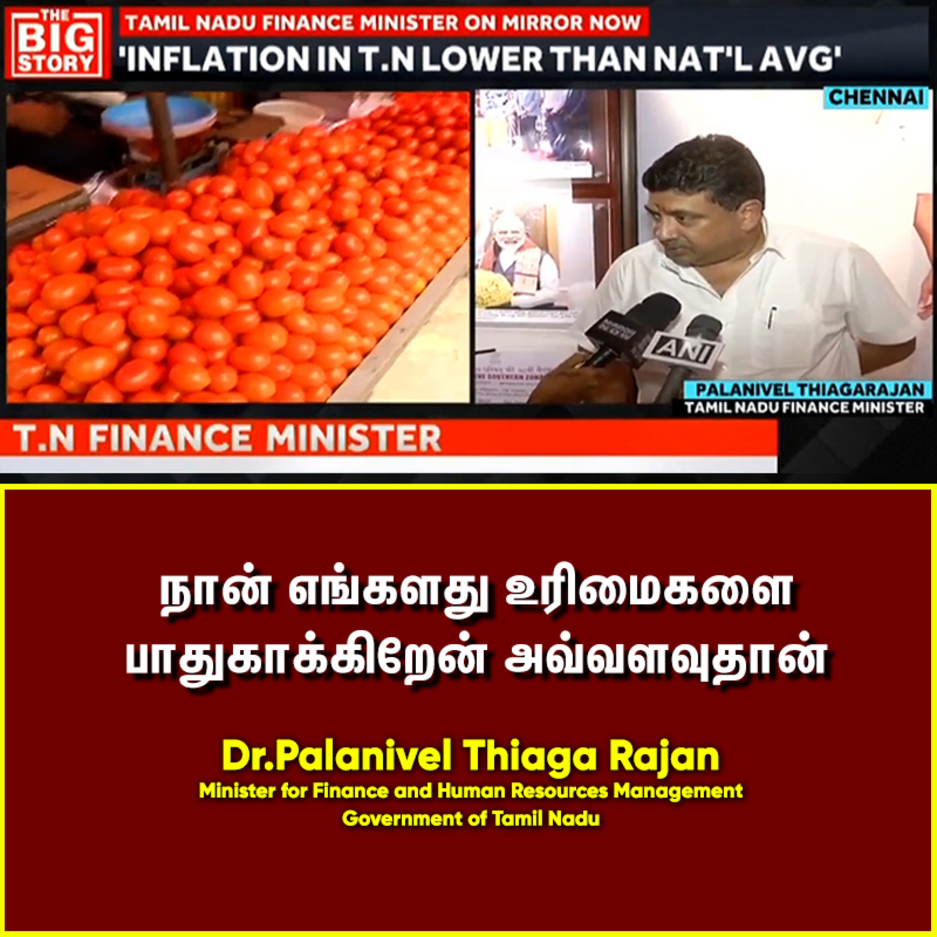 Official channel of Dr. PTR Palanivel Thiagarajan