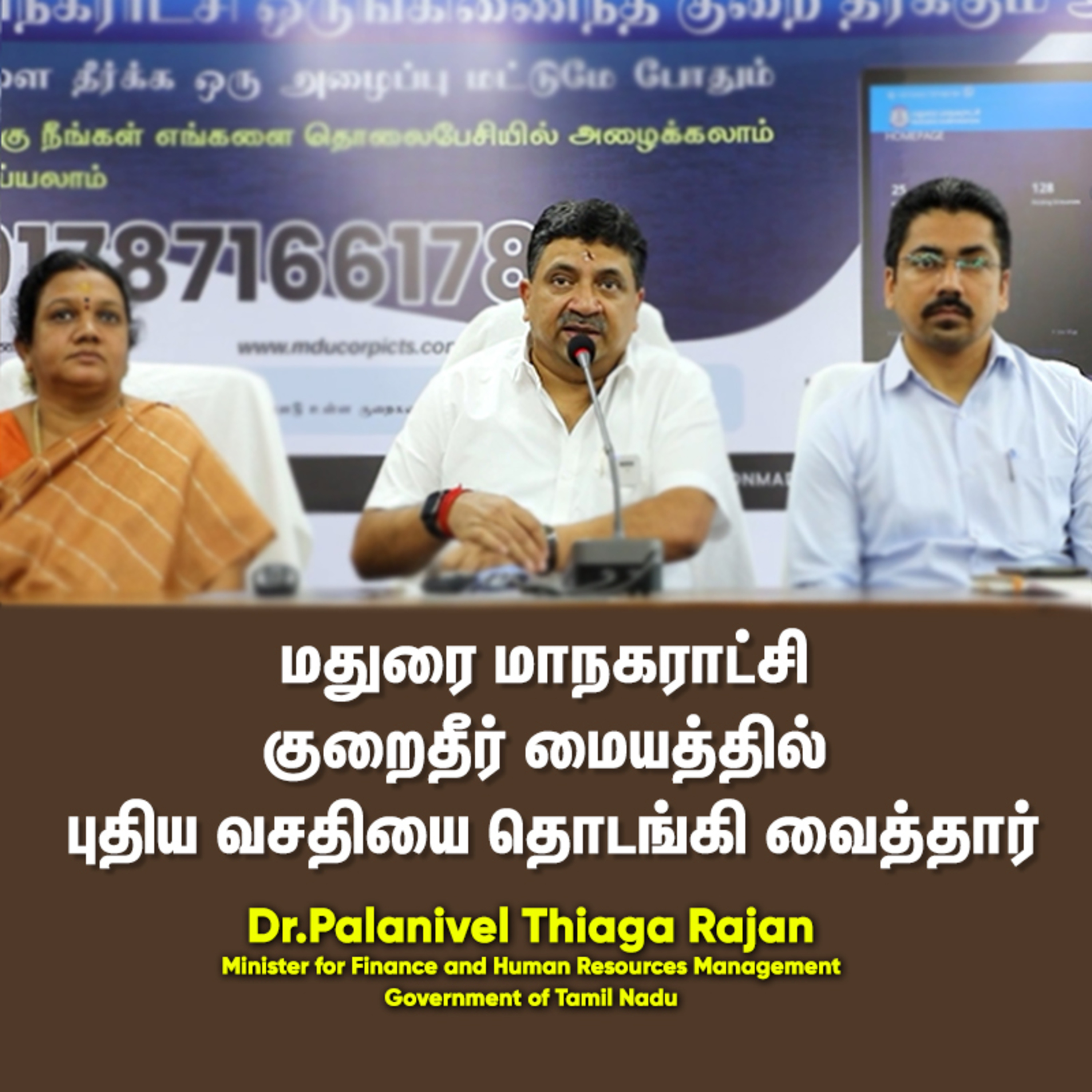 Official channel of Dr. PTR Palanivel Thiagarajan