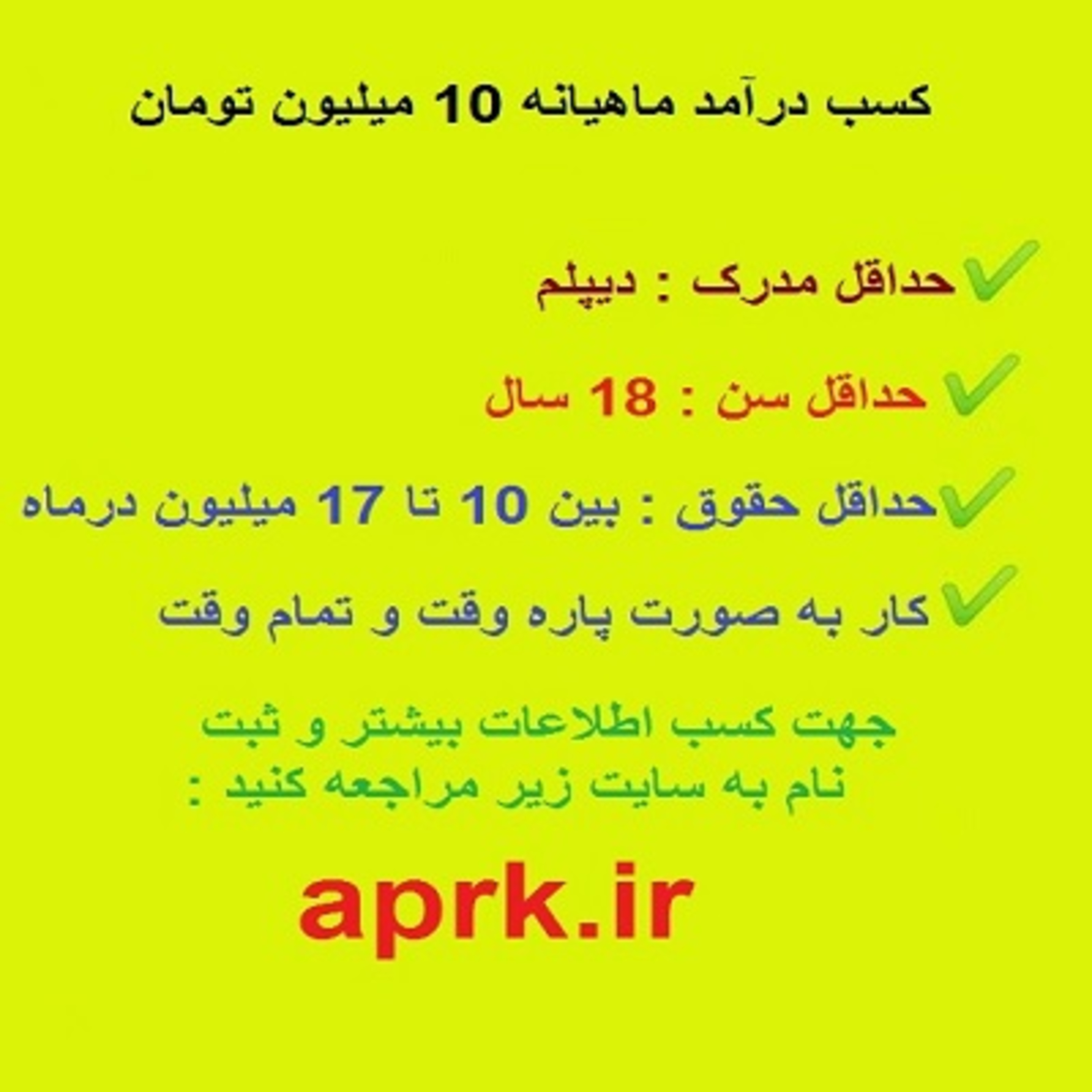 کاور کسب درآمد فوری از اینترنت