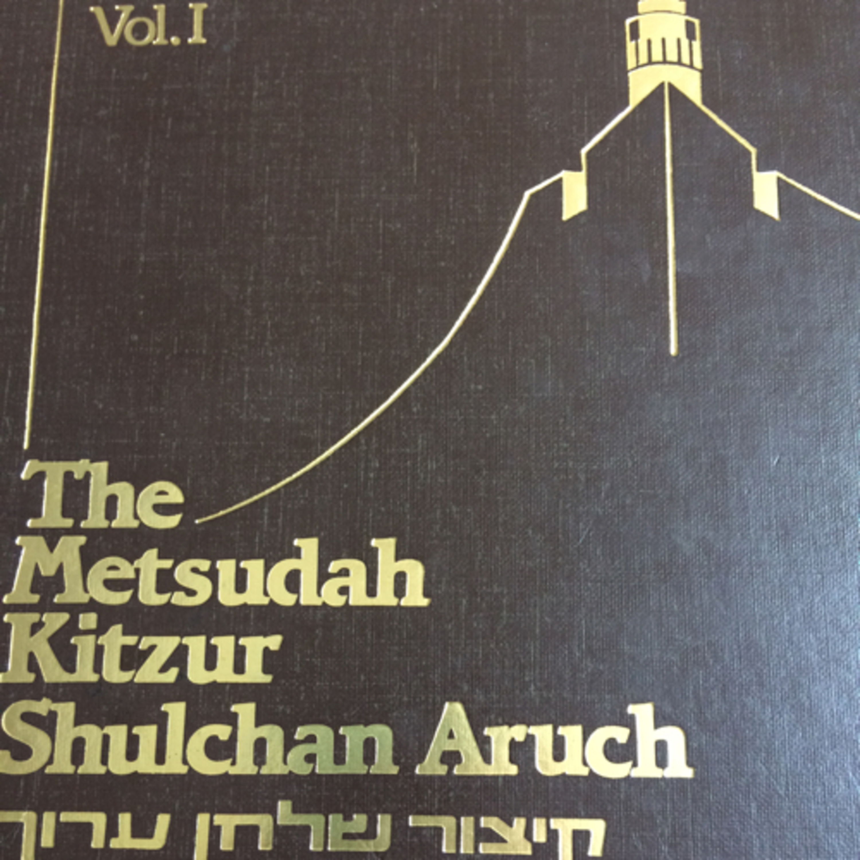 Torah