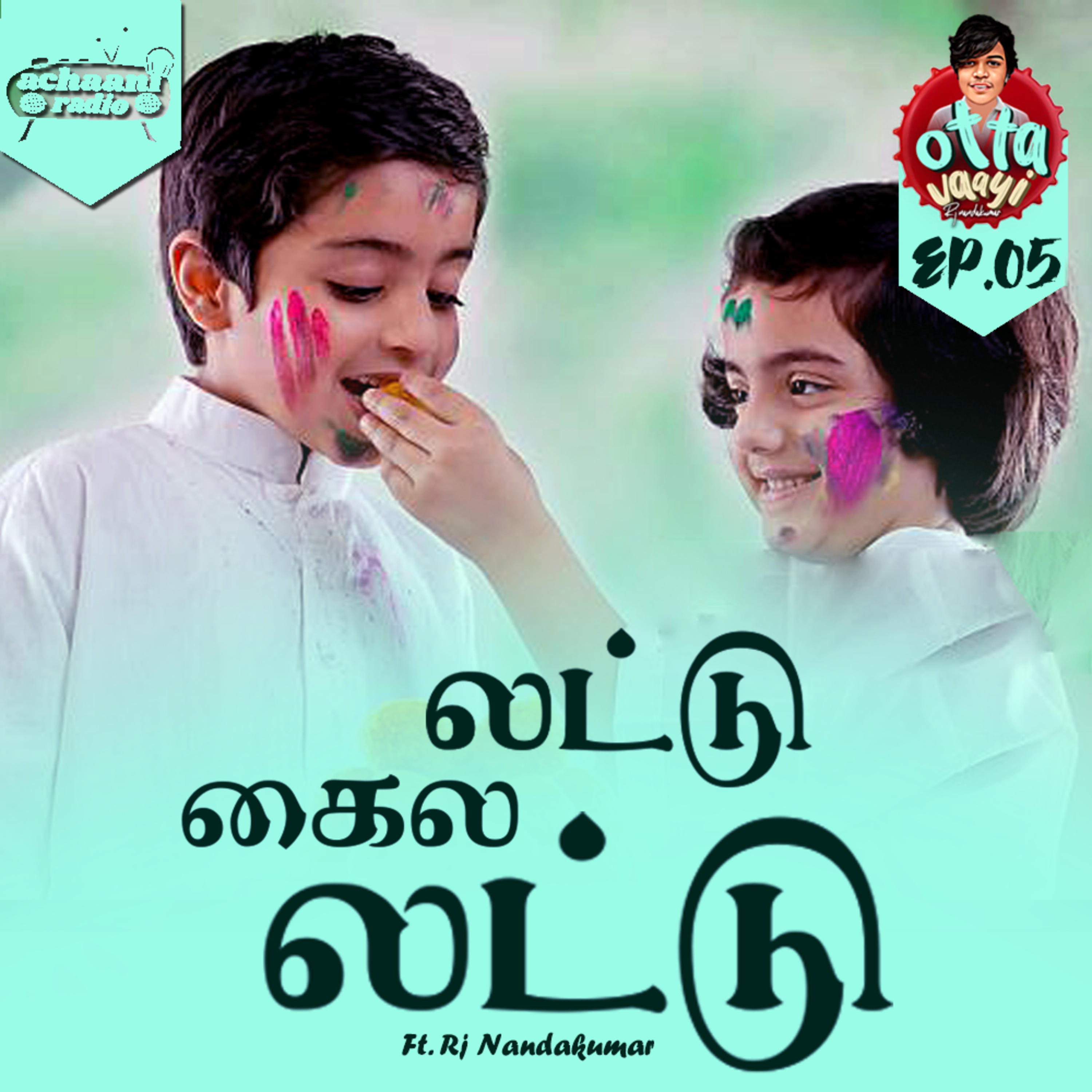 achaani radio