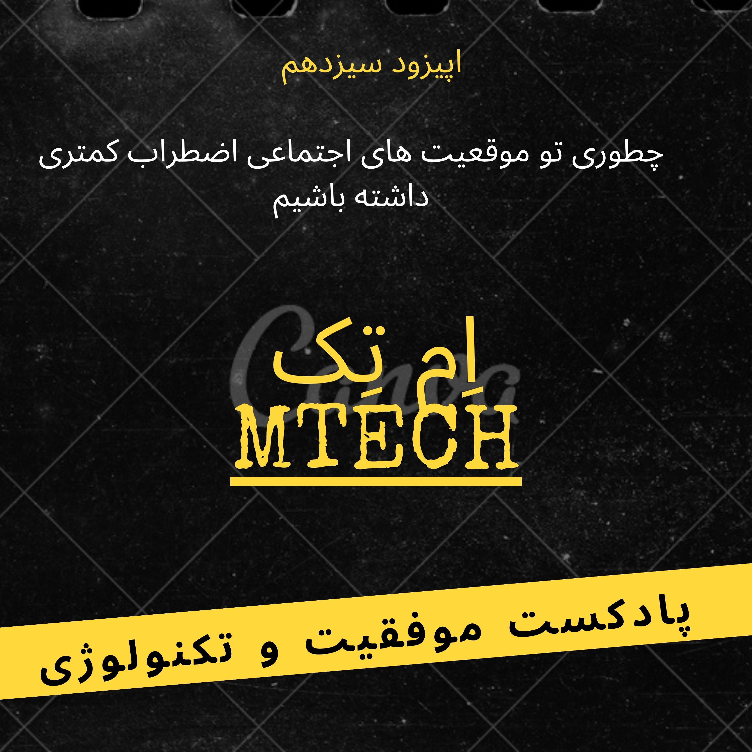 MTech