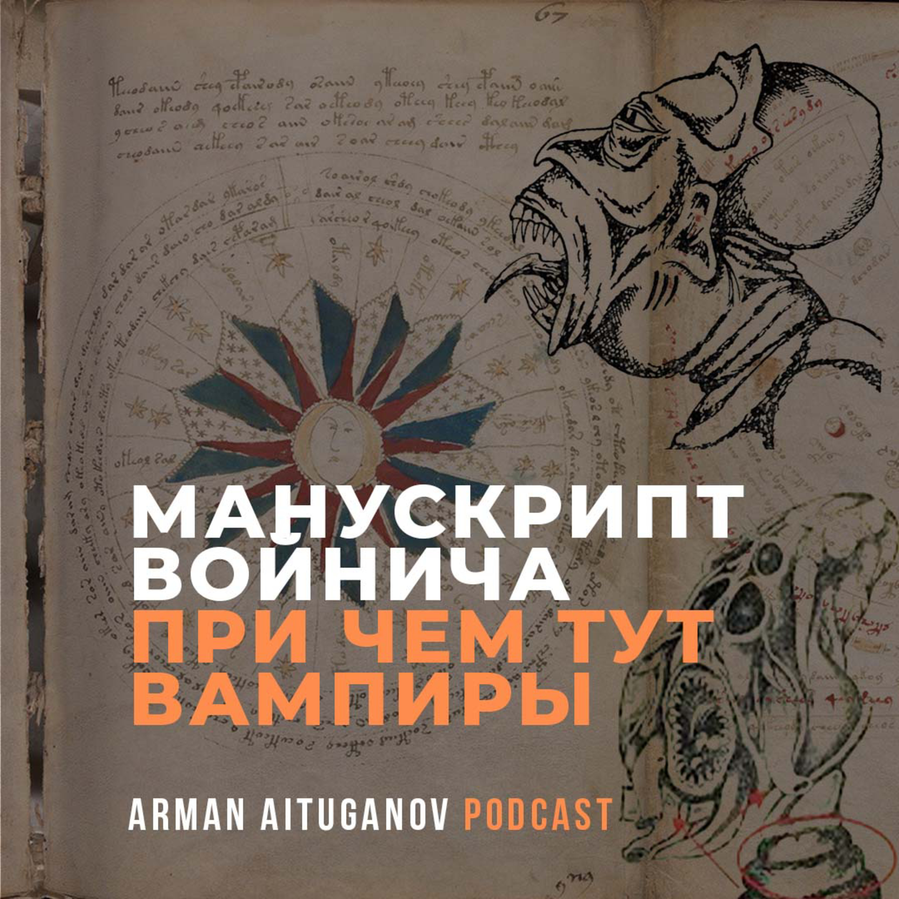 Arman Aituganov Podcast